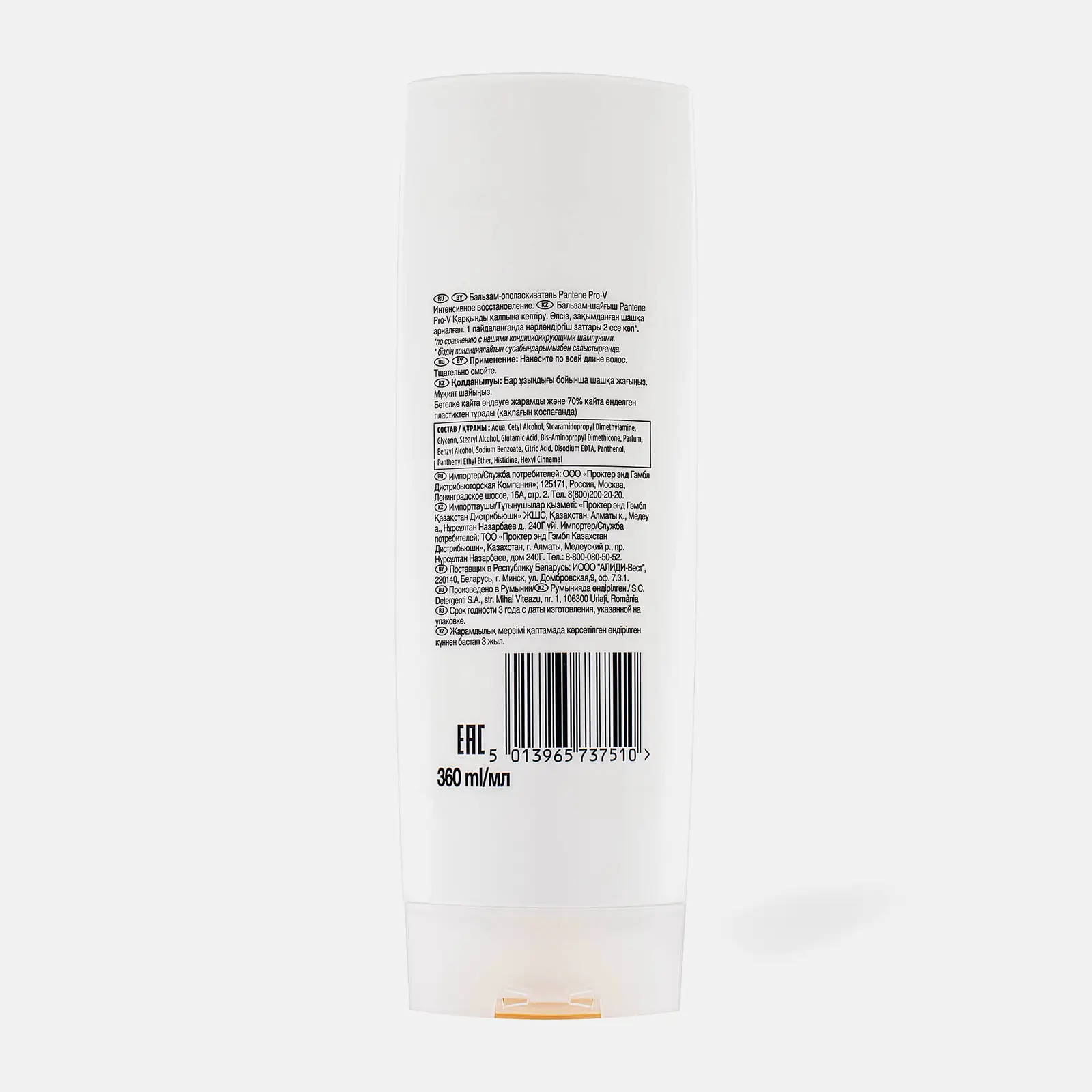Бальзам-ополаскиватель для волос Pantene Pro-V Интенсивное восстановление 360мл