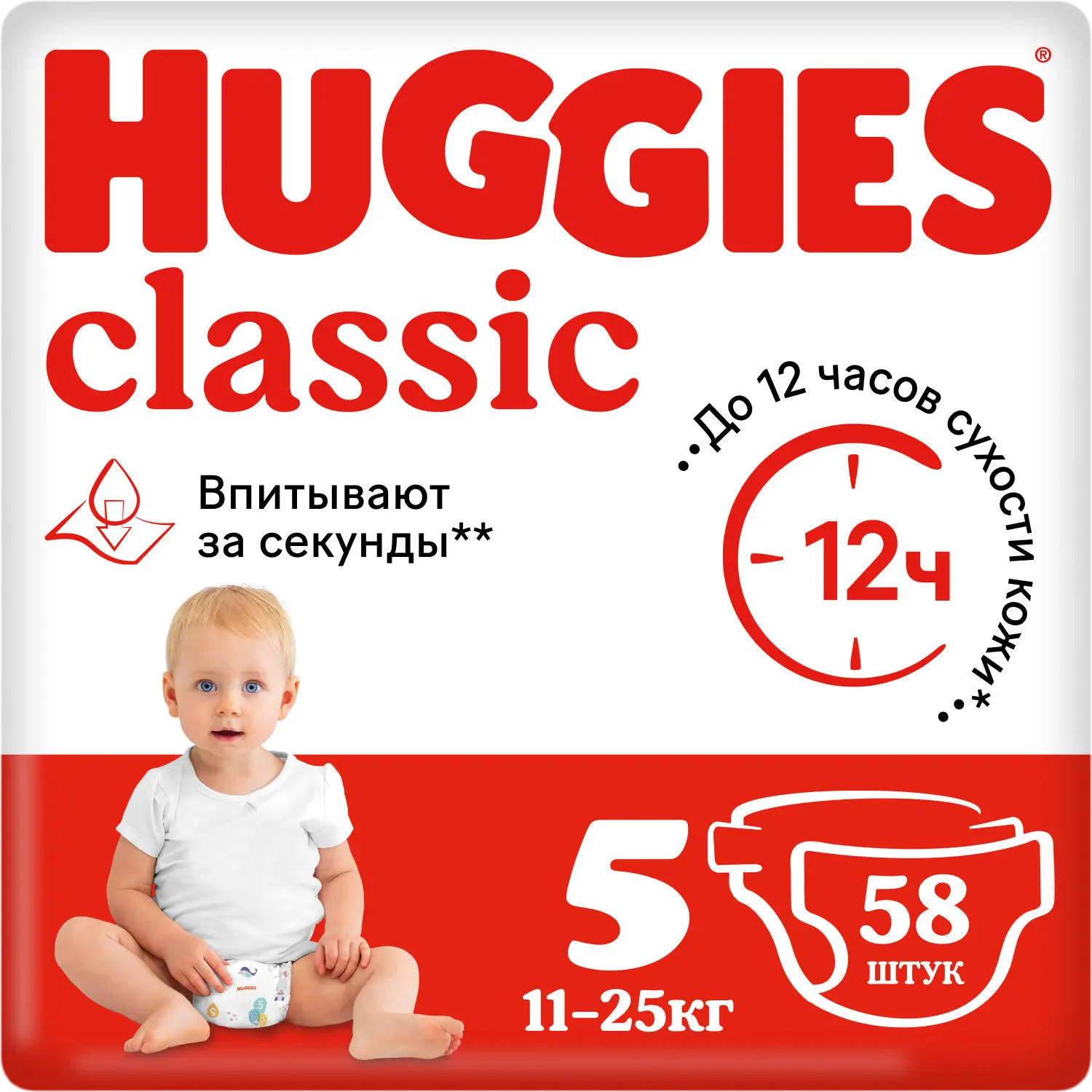 Подгузники Huggies Classic р.5 11-25кг 58шт