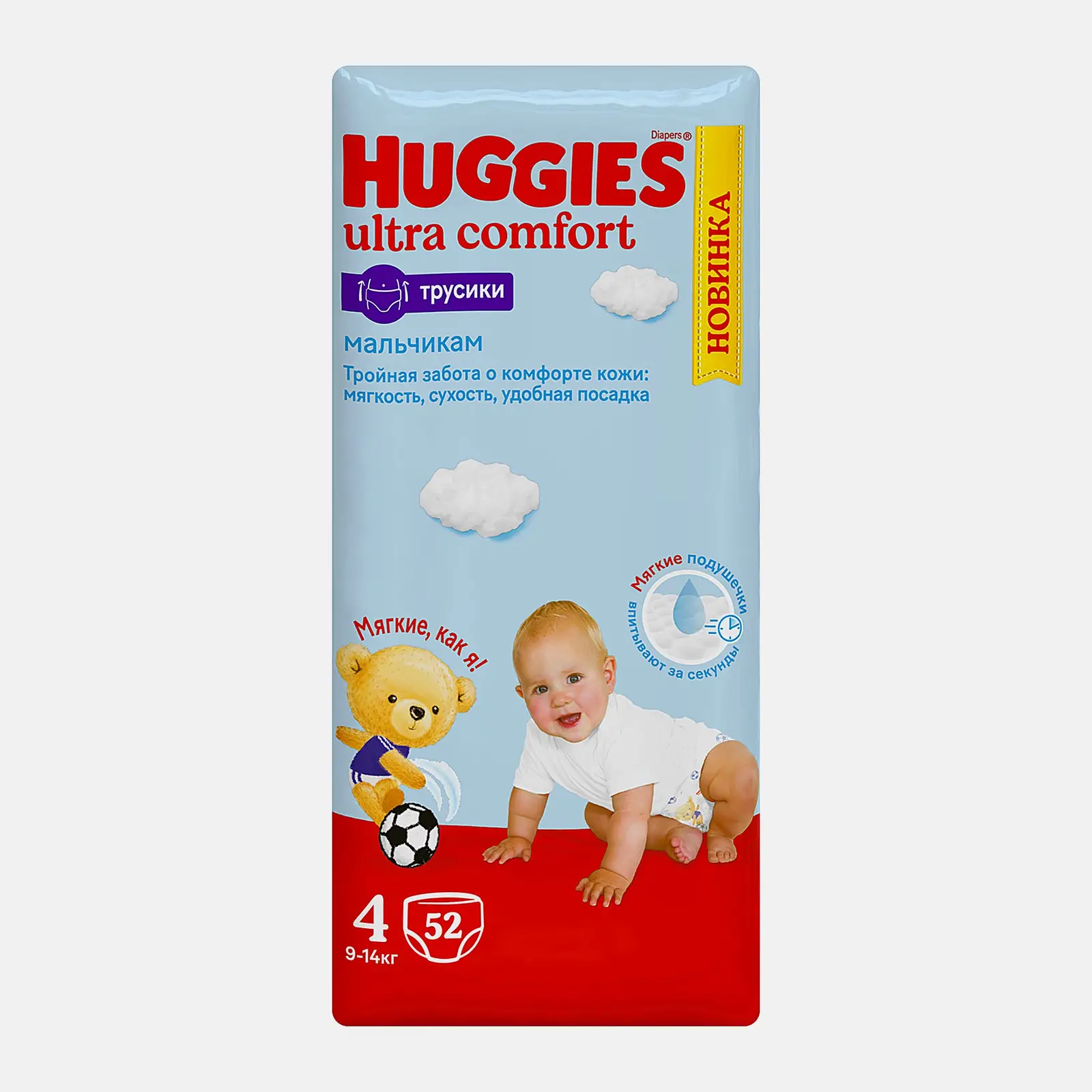 Подгузники-трусики для мальчиков №4 9-14кг Huggies 52шт