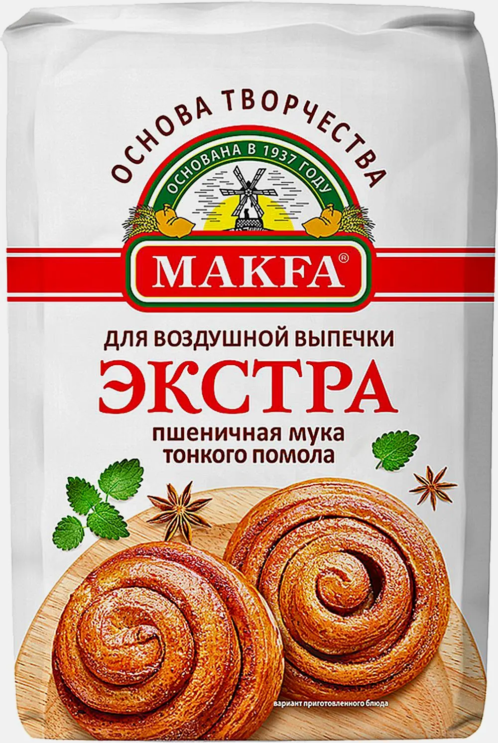 Мука Makfa Пшеничная Экстра 2кг