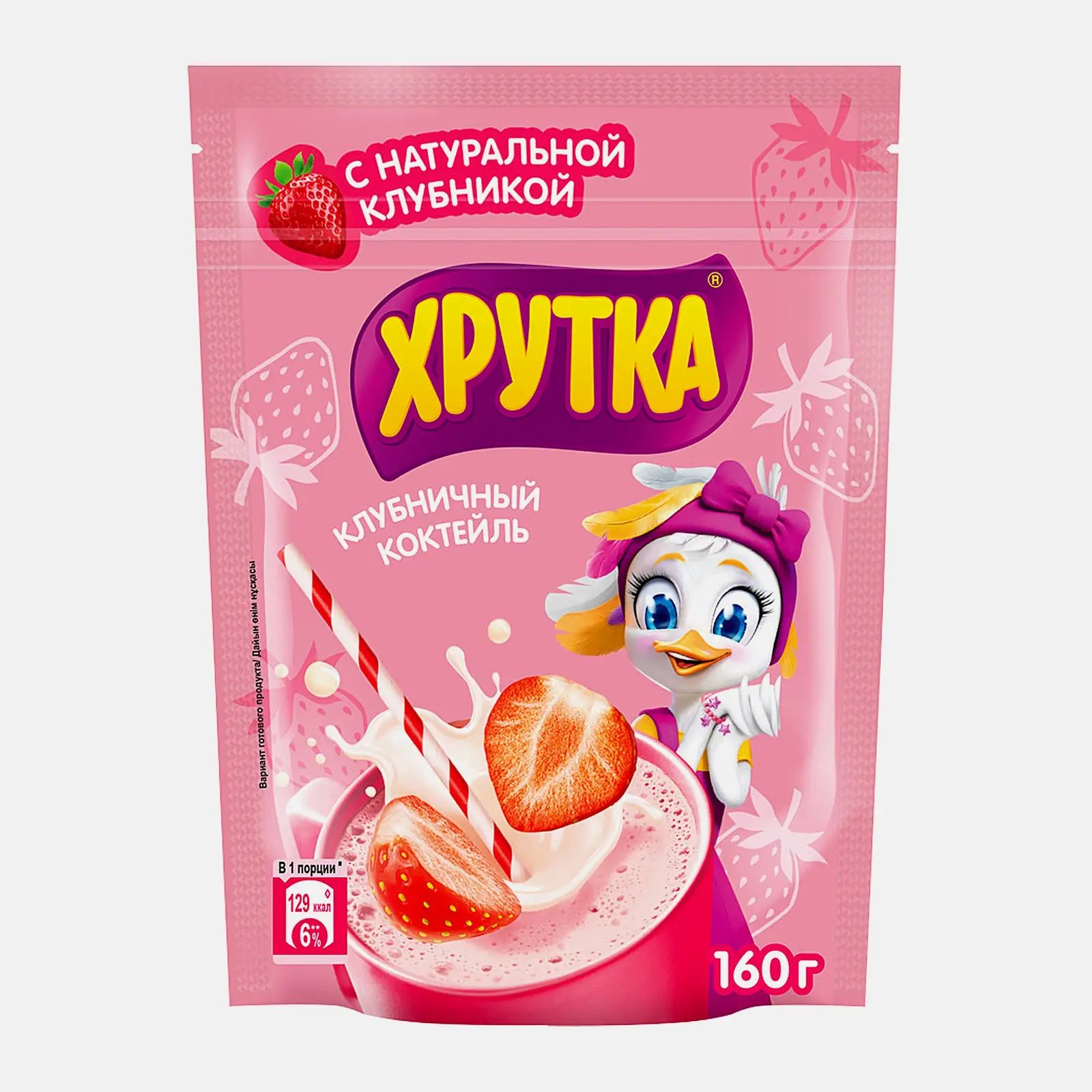 Какао напиток Хрутка со вкусом клубники быстрорастворимый 160г - фото 2 Какао напиток Хрутка со вкусом клубники быстрорастворимый 160г - фото 2