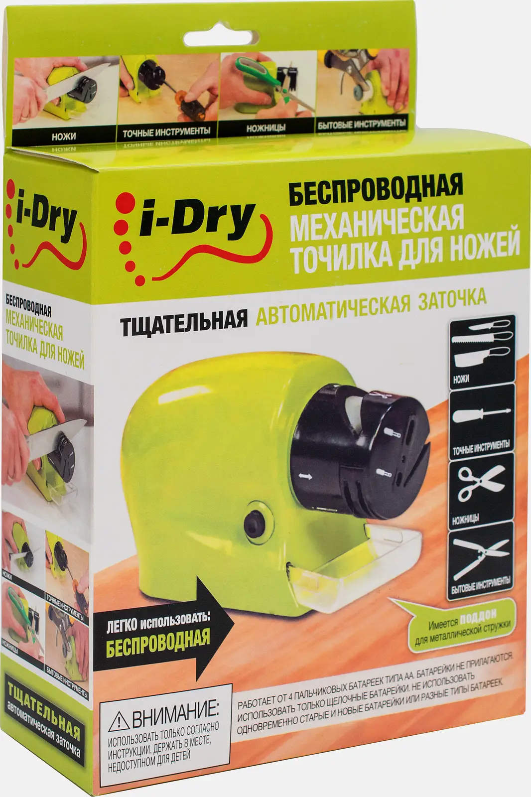 Точилка для ножей Timson I-Dry ТС-12 беспроводная механическая - фото 3