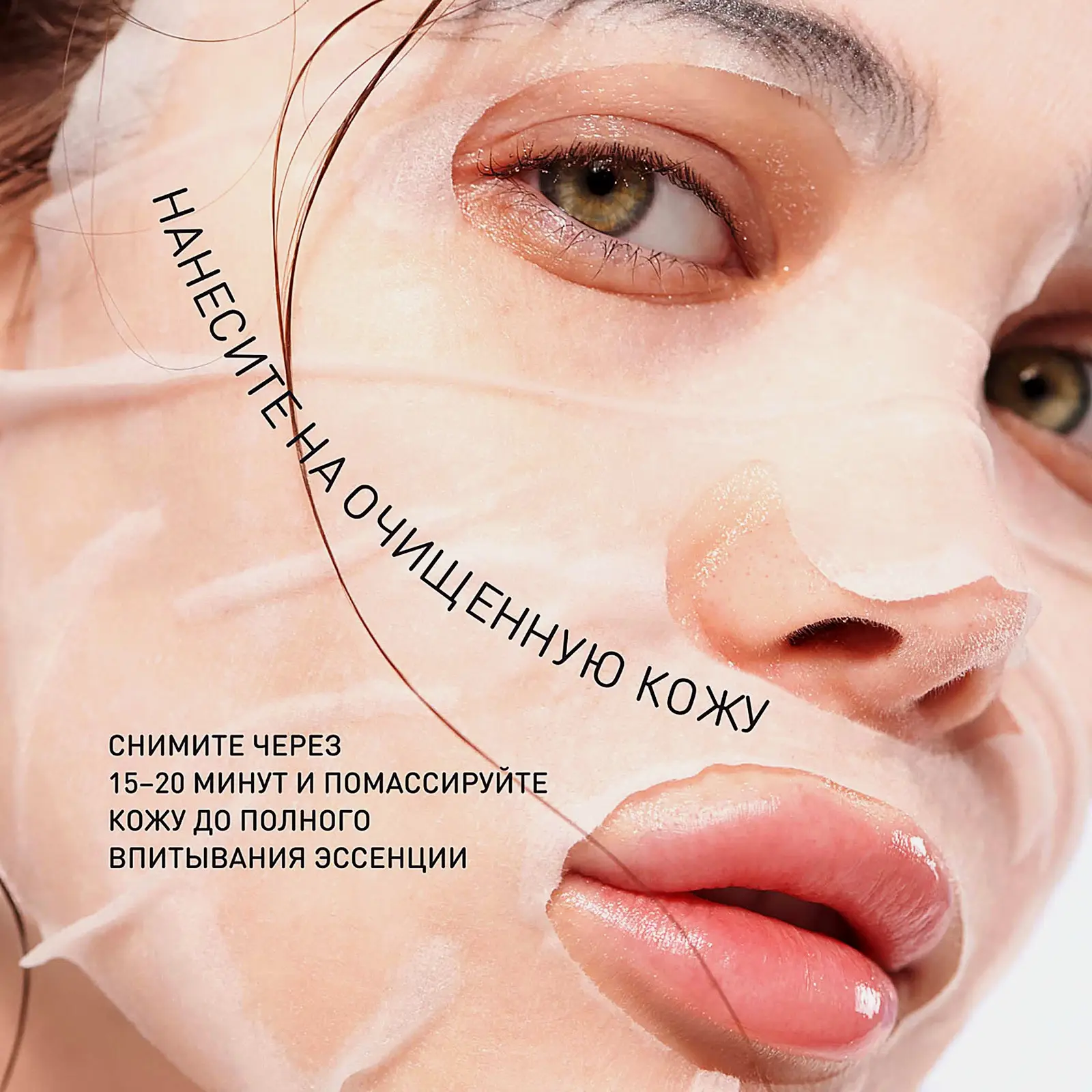 Маска Stellary Skin Studio увлажняющая Ocean Power