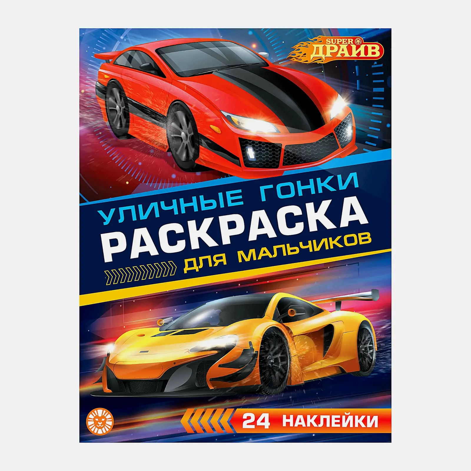 Раскраска с наклейками для девочек и мальчиков в ассортименте - фото 6