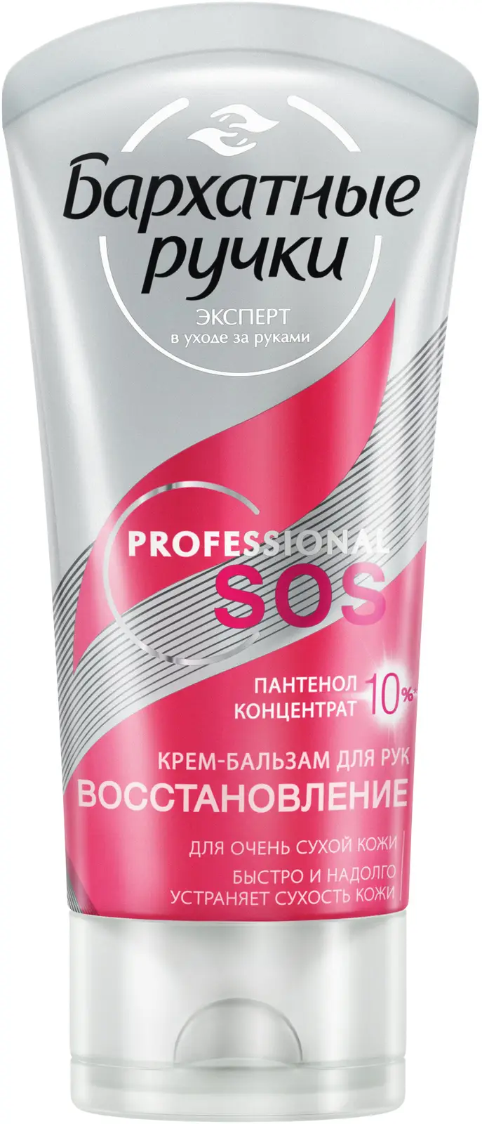 Крем-бальзам для рук Бархатные ручки SOS-восстановление 45мл