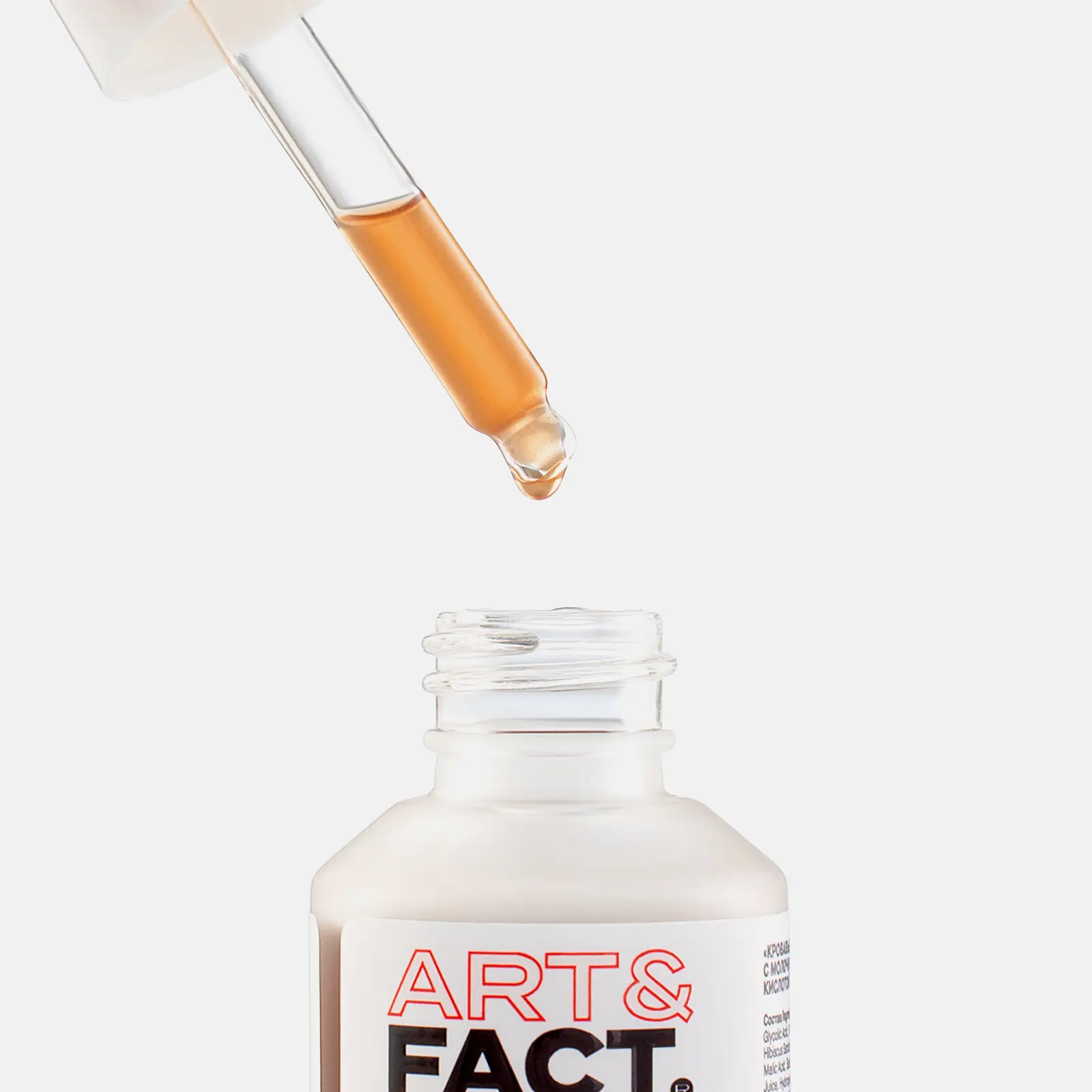 Пилинг для лица Art&Fact Кровавый с молочной кислотой 22% 33мл