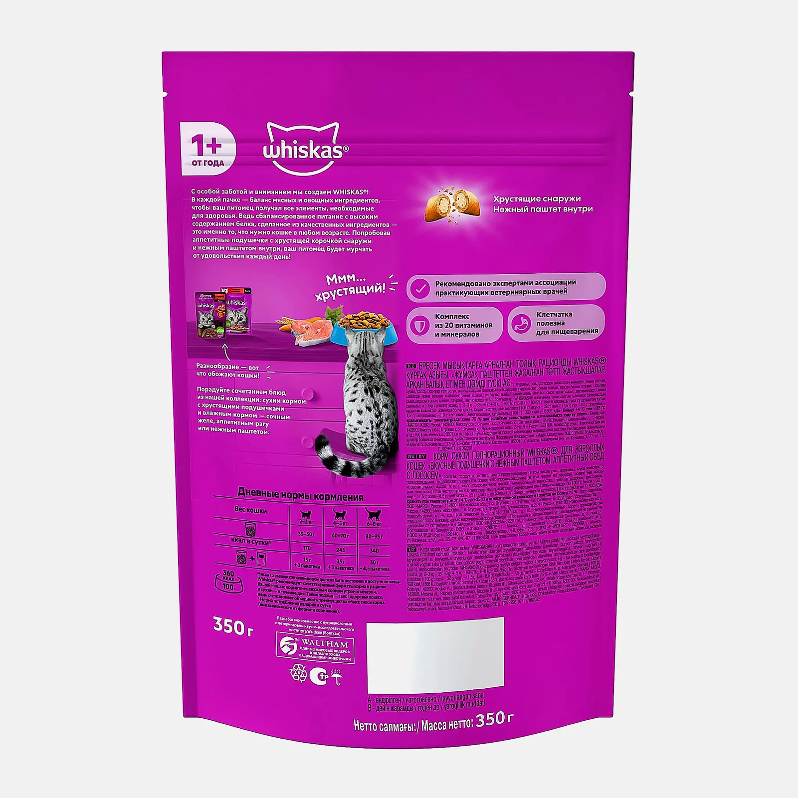 Сухой корм для кошек с лососем и подушечками паштета Whiskas 350г