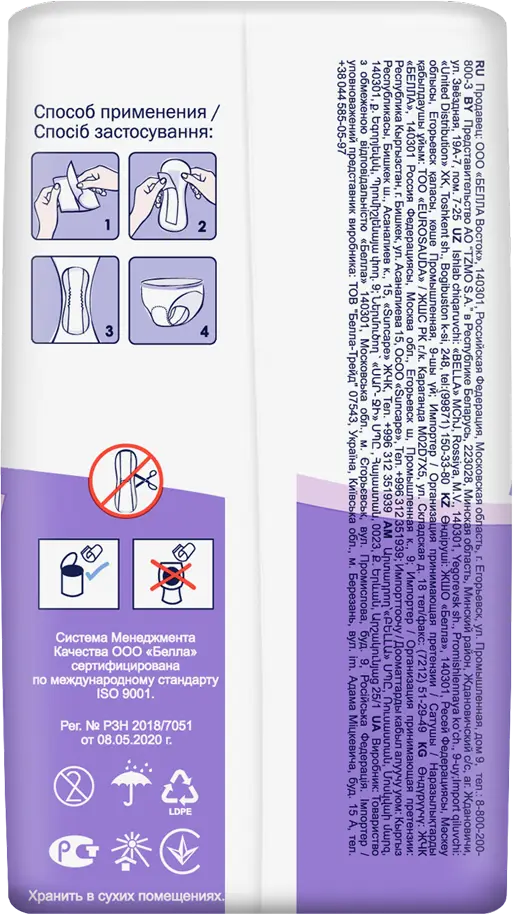 Прокладки Seni Lady Normal 10шт