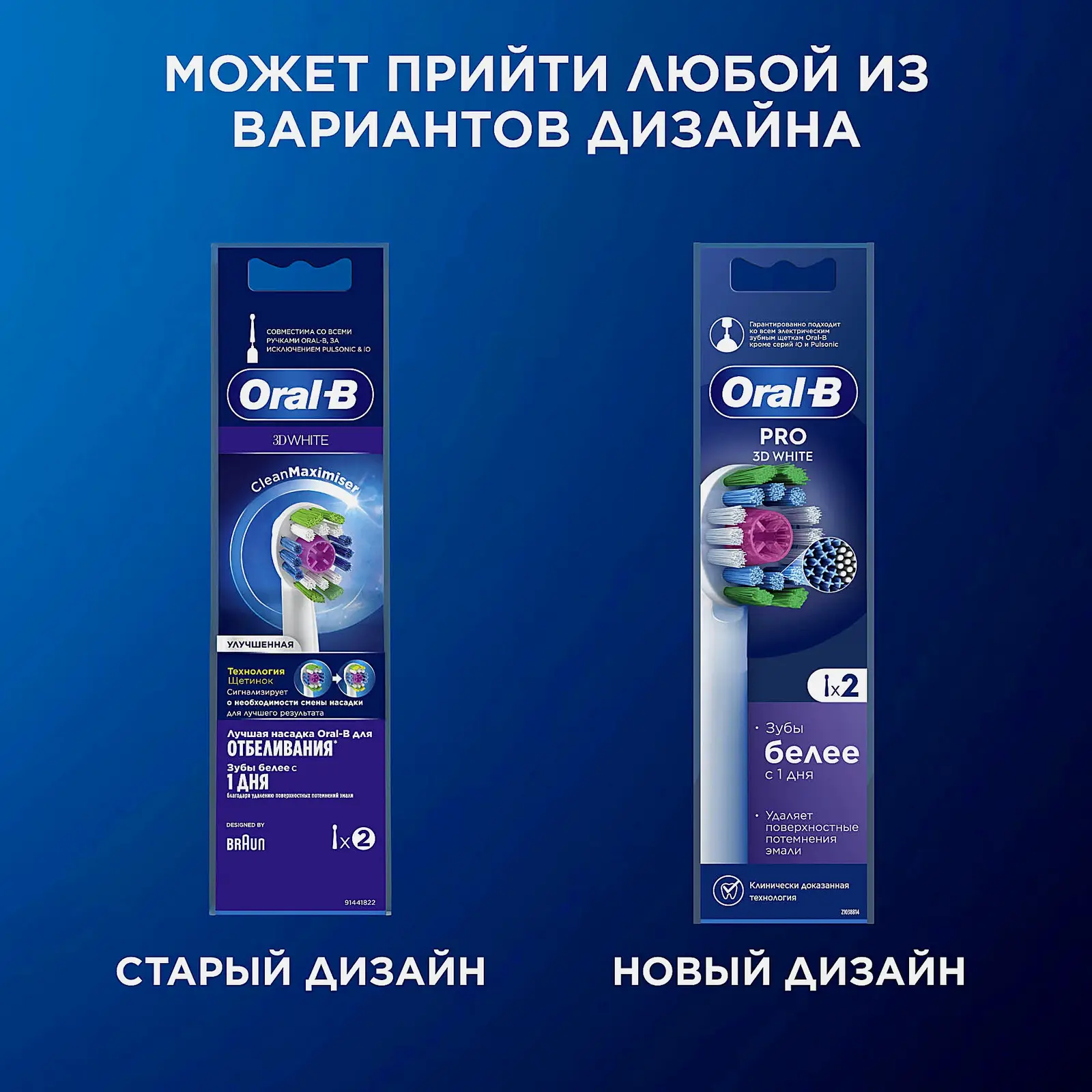 Насадки для электрической зубной щетки Oral-B 3D White EB18 2шт - фото 11