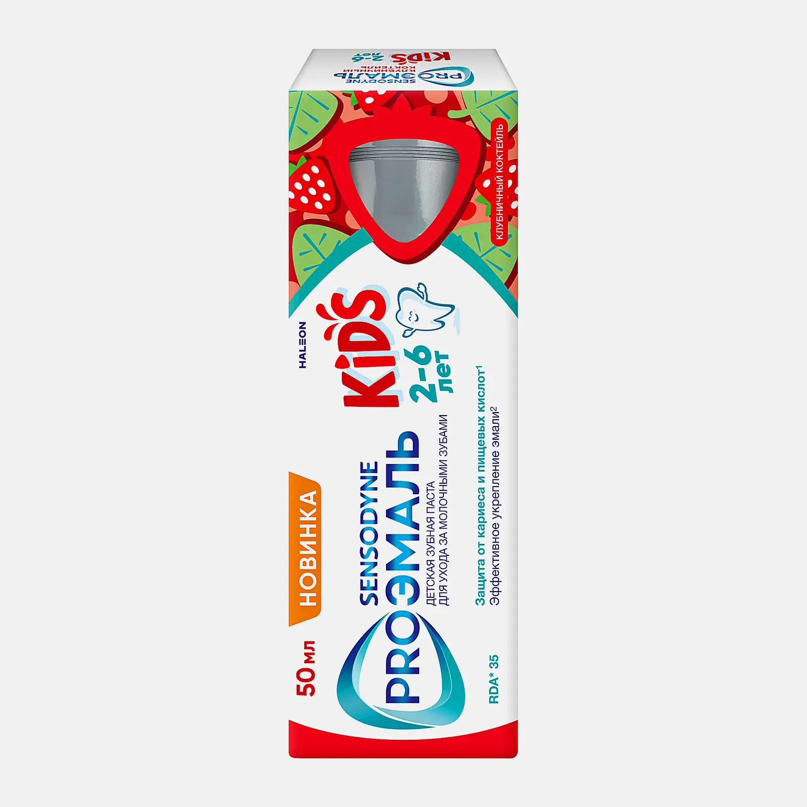 Зубная паста Sensodyne Pro Эмаль Kids детская Клубничный коктейль 50мл - фото 4