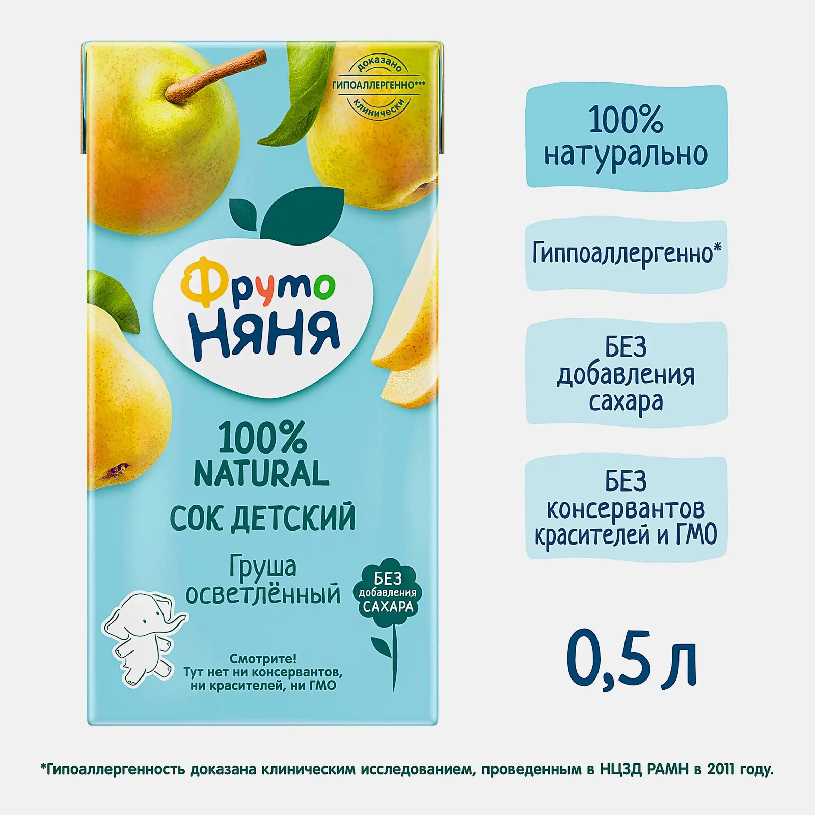 Сок ФрутоНяня Груша 500мл - фото 3 Сок ФрутоНяня Груша 500мл - фото 3