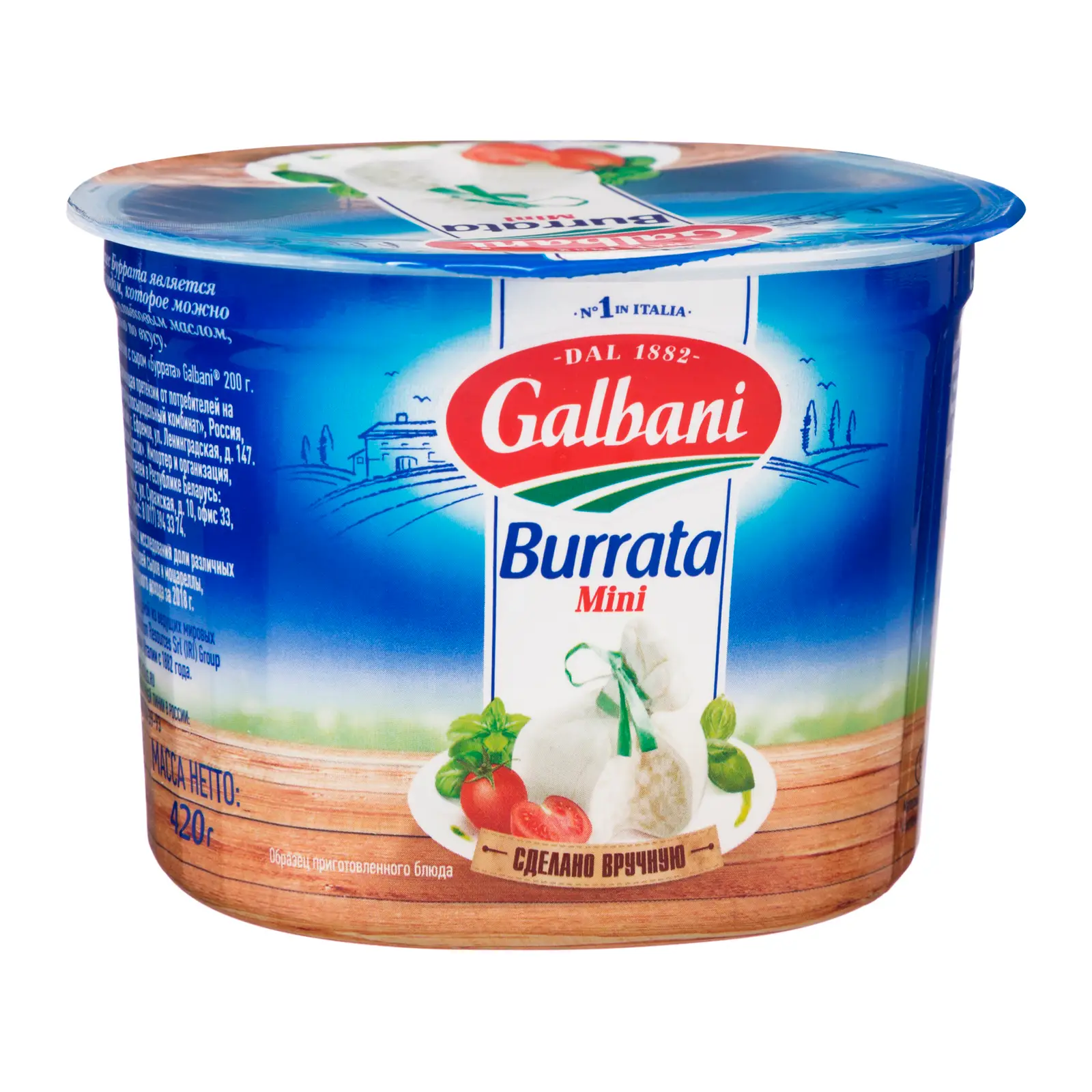 Изображение товара Сыр Galbani Буррата 50% 125г(420г)