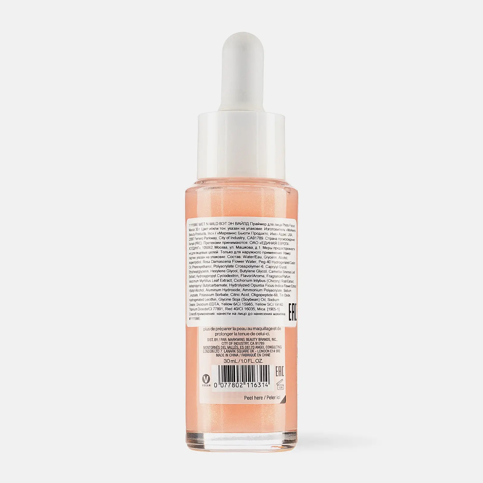 Праймер для лица Wet N Wild Prime Focus Primer Serum