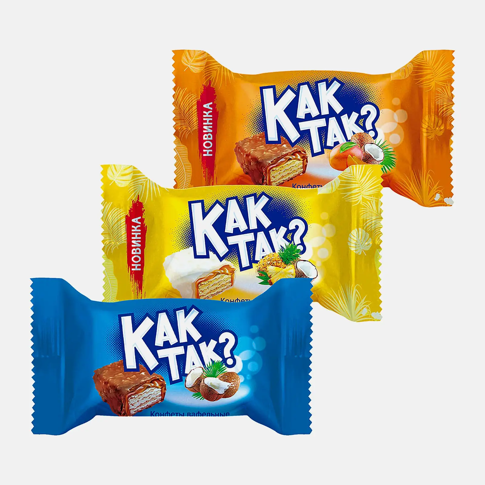 Изображение товара Вафельные конфеты Как Такassорти с разные вкусы 300 г