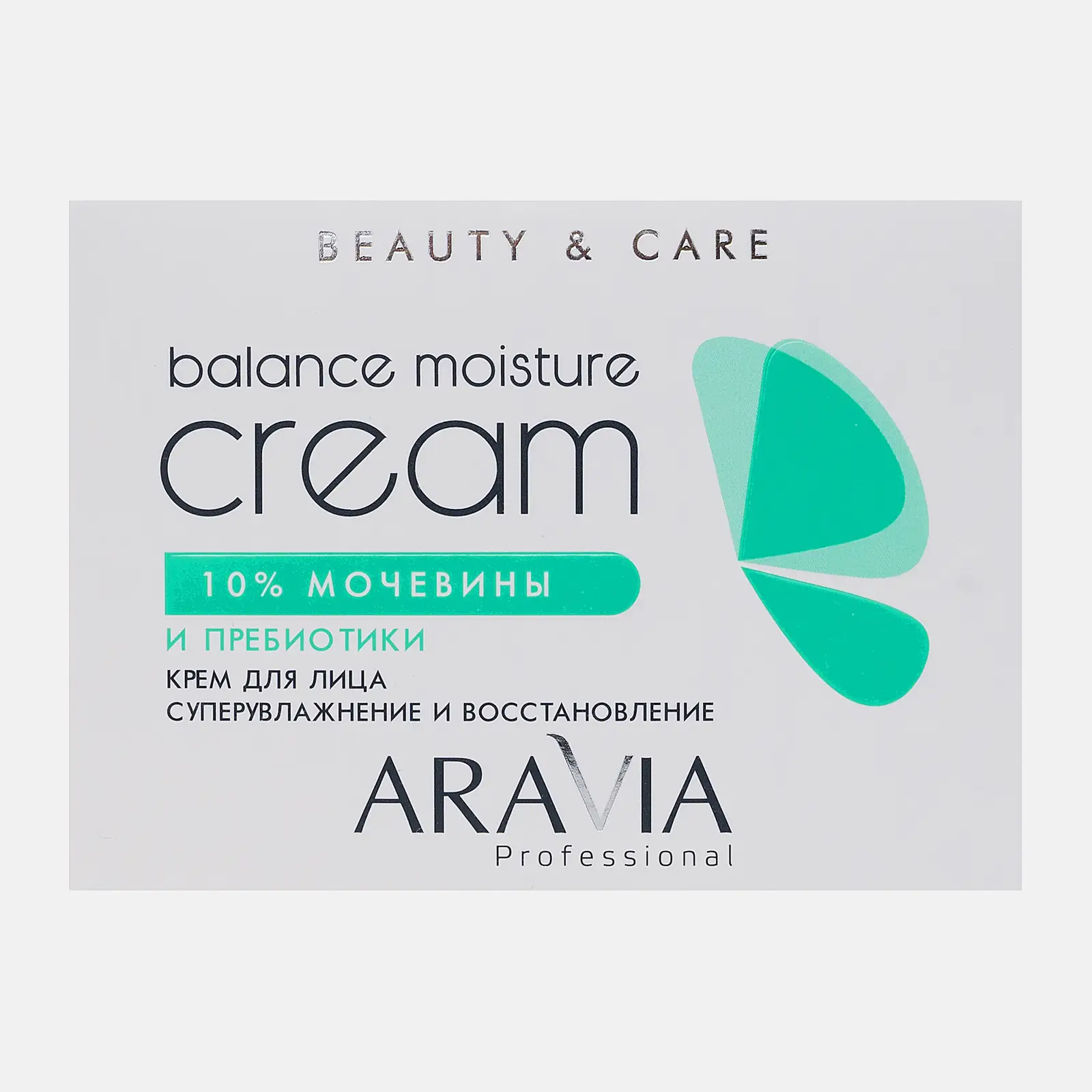 Крем для лица Aravia Professional с мочевиной и пребиотиками 150мл
