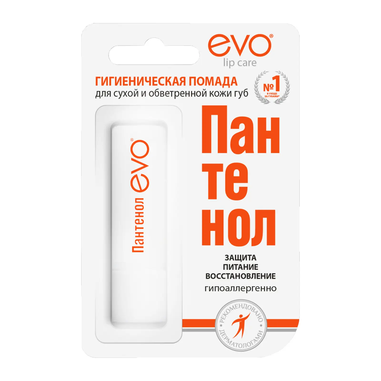 Гигиеническая помада Evo Пантенол