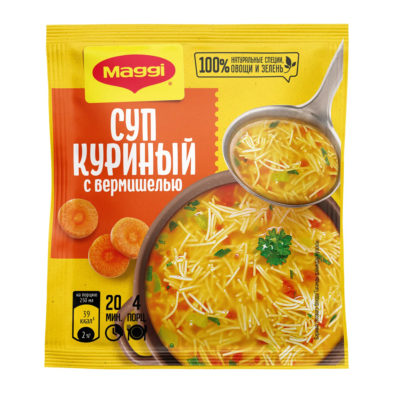 Изображение товара Суп Maggi Куриный с вермишелью 50г