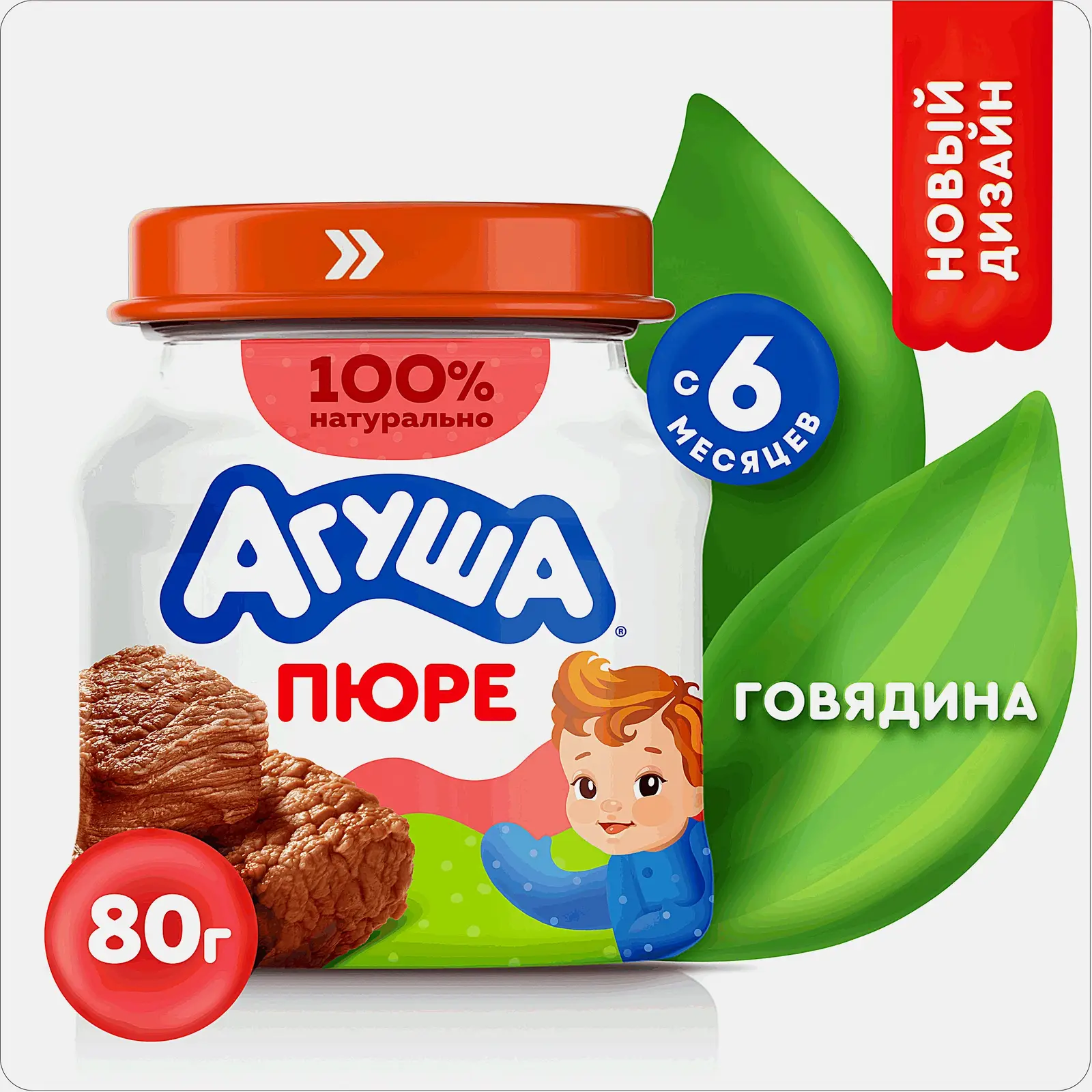 Пюре мясное детское Говядина с 6 месяцев Агуша 80г