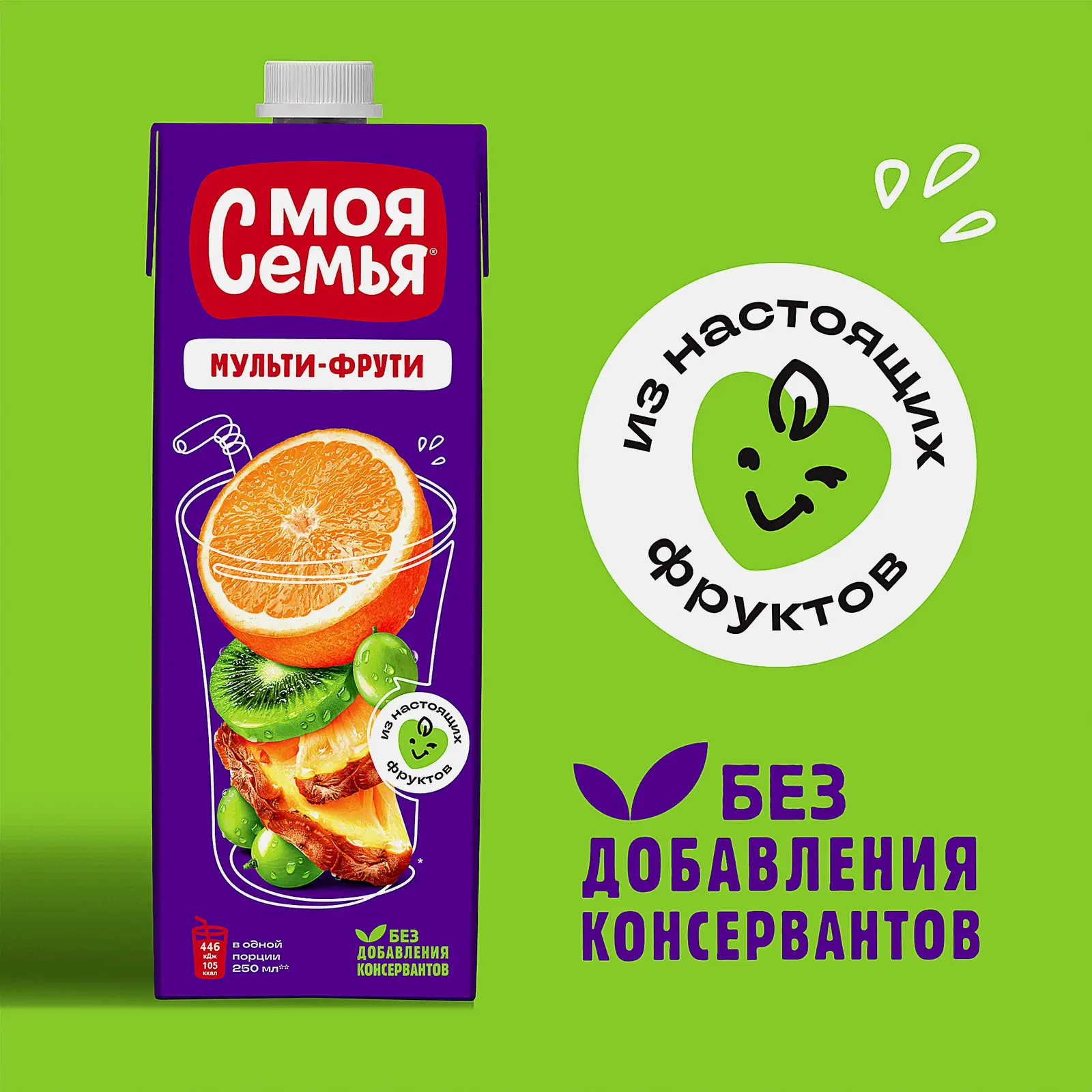 Напиток сокосодержащий Моя семья Мульти-фрути 950мл - фото 3 Напиток сокосодержащий Моя семья Мульти-фрути 950мл - фото 3