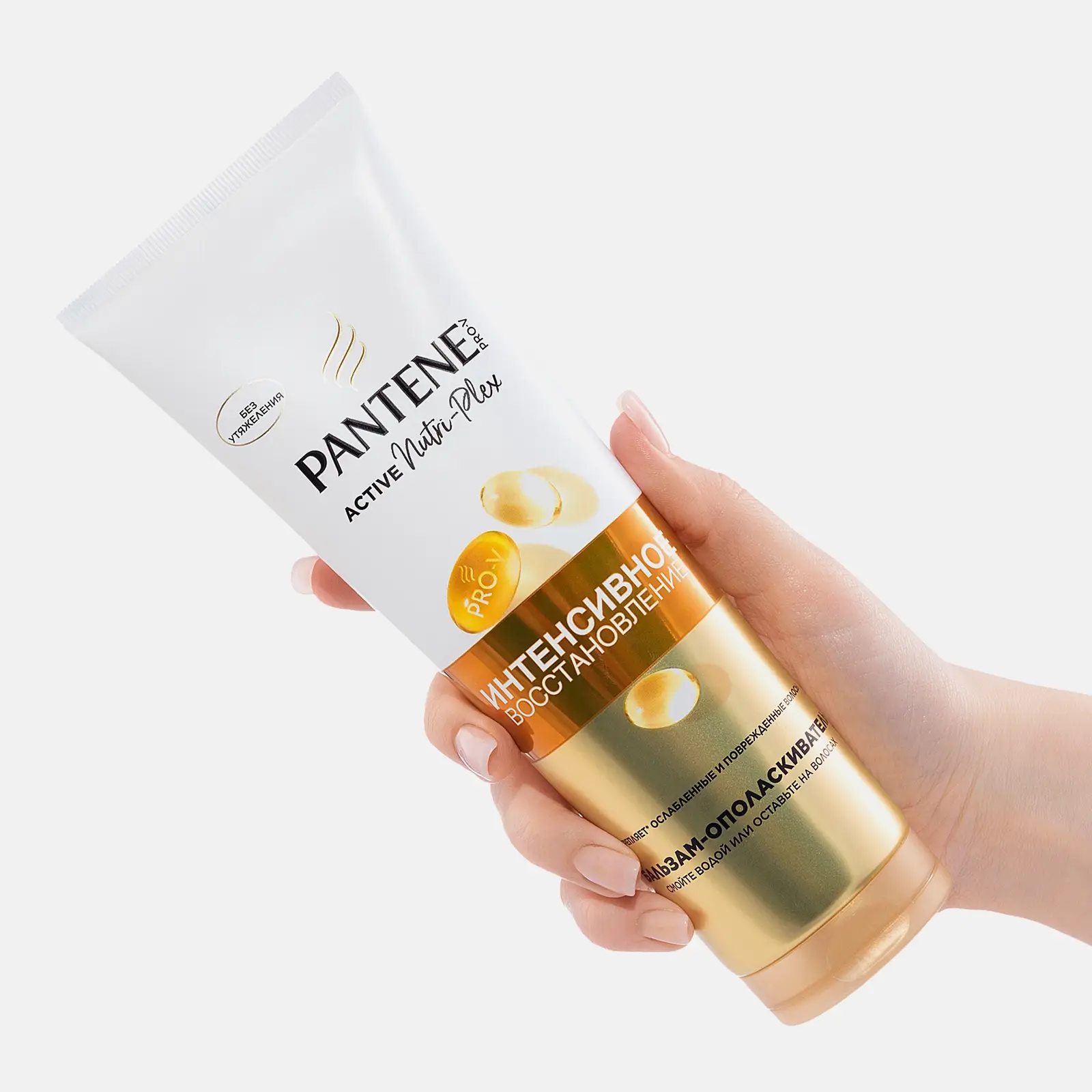 Бальзам-ополаскиватель Pantene Интенсивное восстановление 270мл