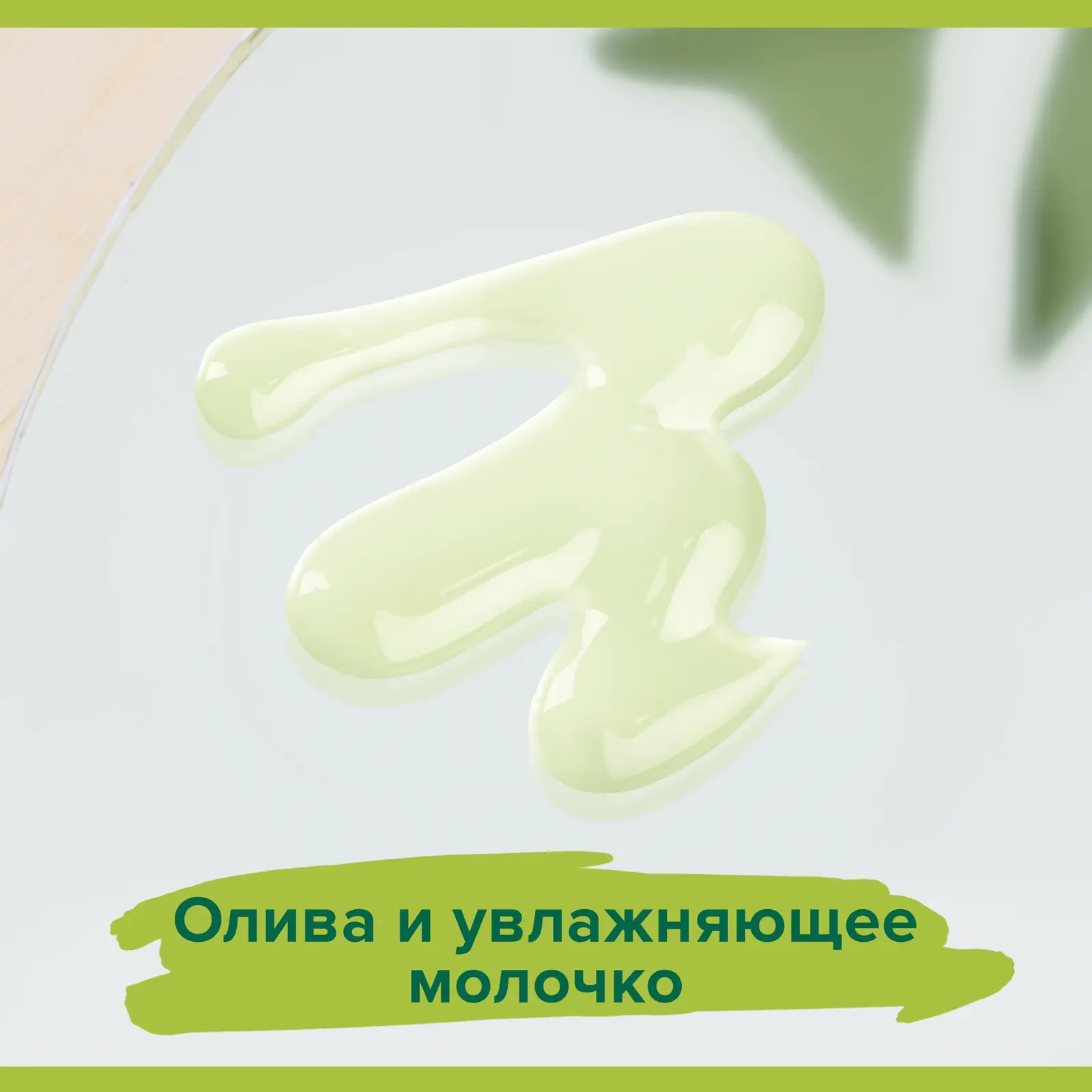 Гель для душа Palmolive Натурэль Интенсивное увлажнение 750мл