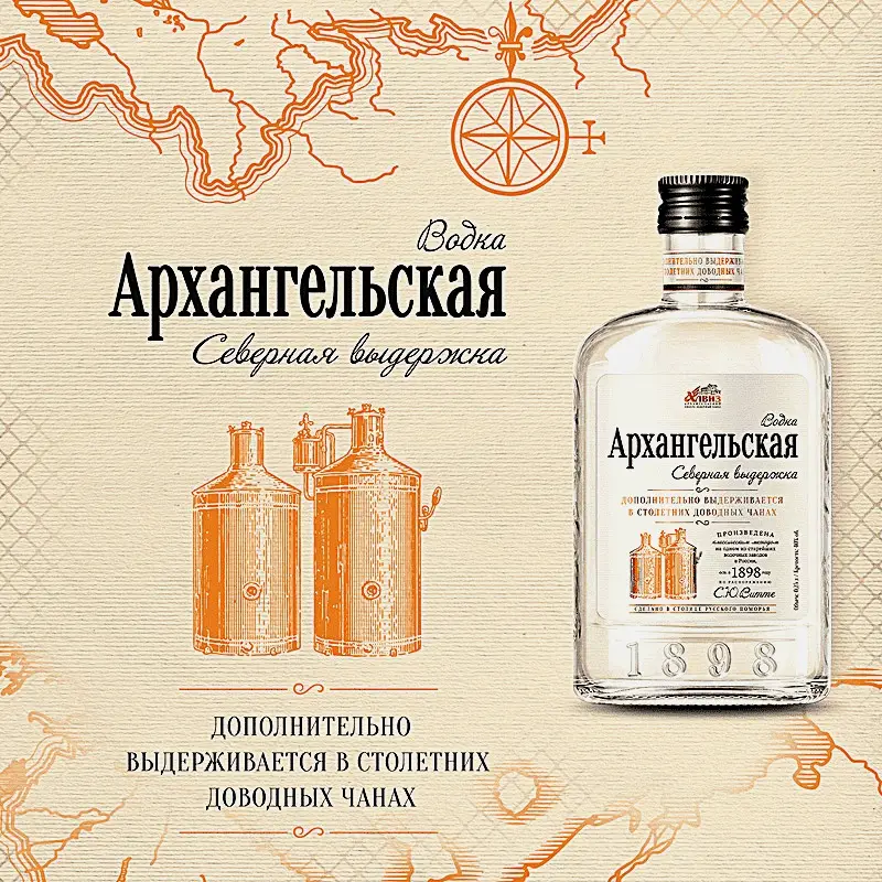 Водка Архангельская Северная выдержка 40% 250мл - фото 3 Водка Архангельская Северная выдержка 40% 250мл - фото 3