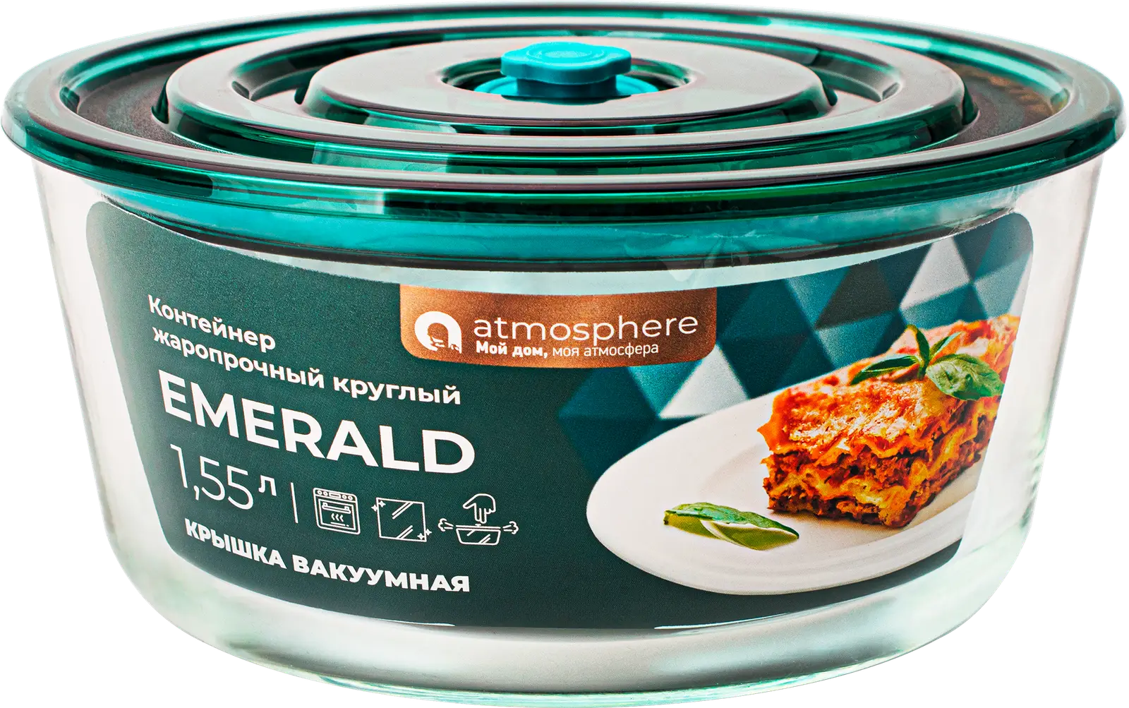 Контейнер Emerald жаропрочный вакуум 1.55л — в каталоге на сайте сети  Магнит | Краснодар