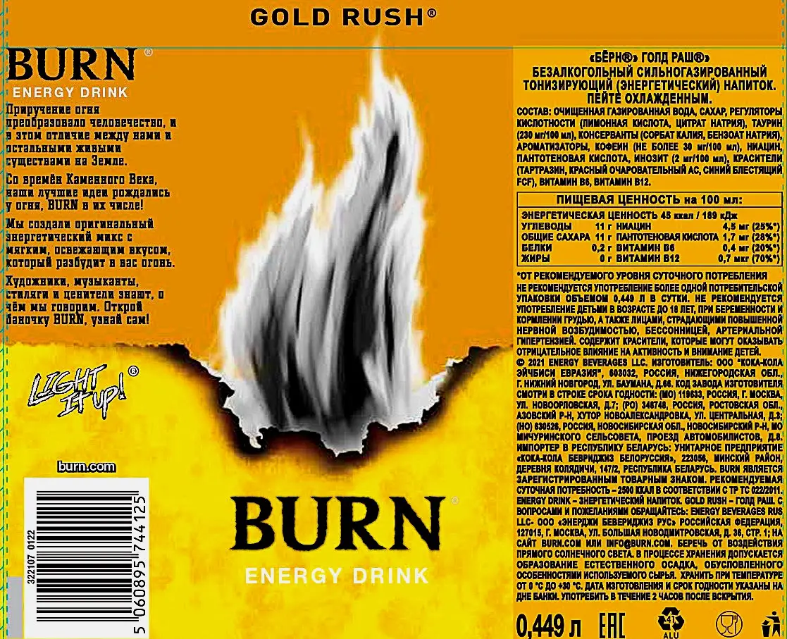 Энергетический напиток Burn Gold Rush 449мл