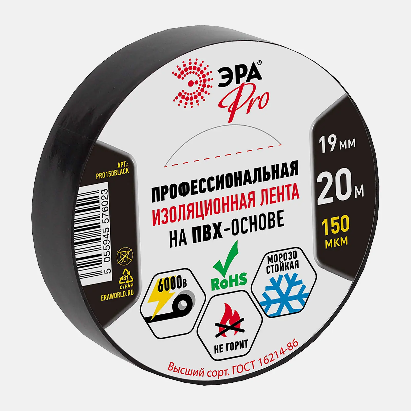 Изолента ПВХ чёрная 1.9*2см Эра Про