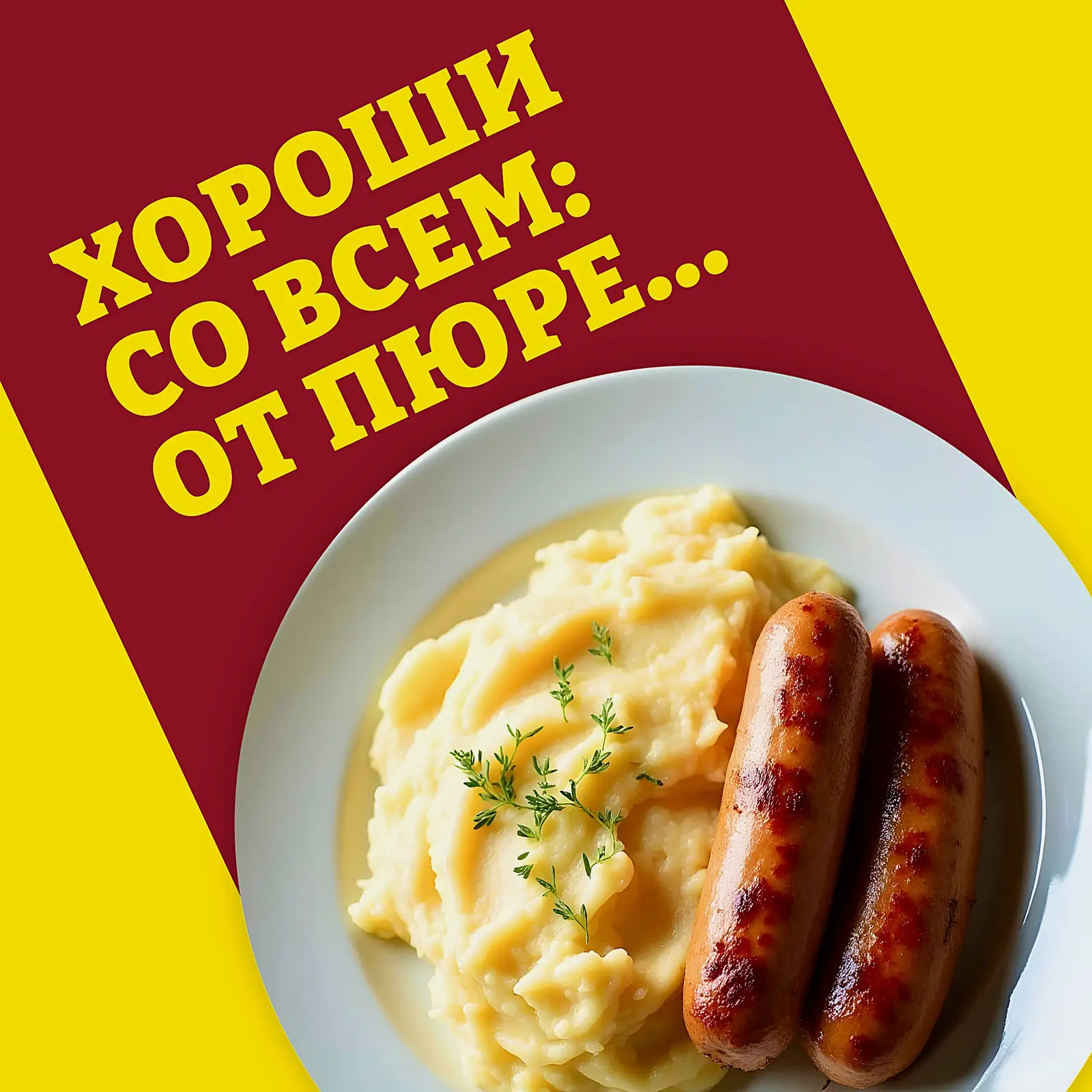 Сосиски Папа может Сочные весовые