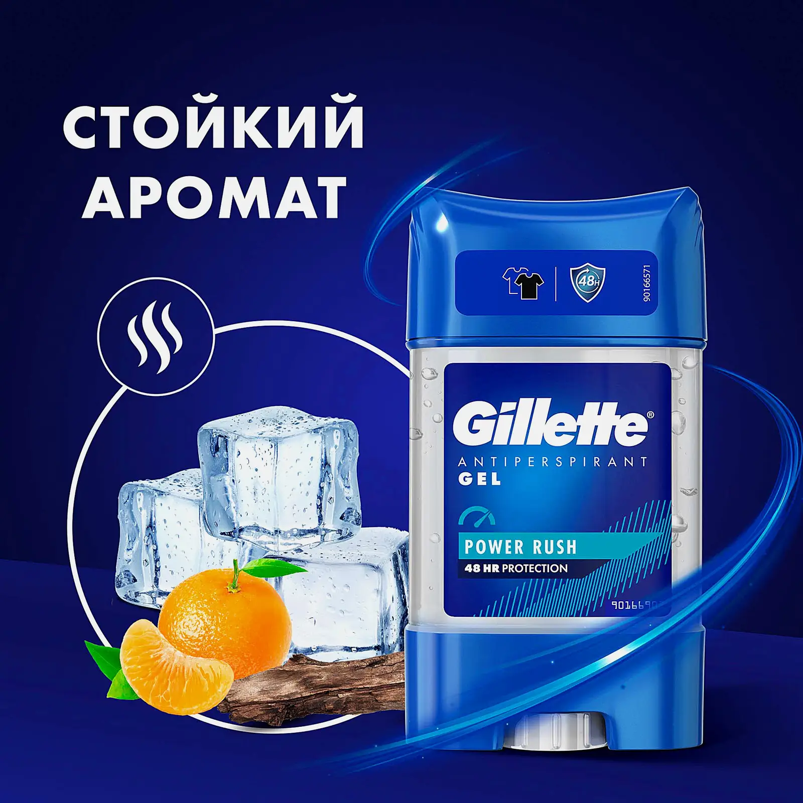 Антиперспирант-гель Gillette Power Rush 70мл - фото 3 Антиперспирант-гель Gillette Power Rush 70мл - фото 3