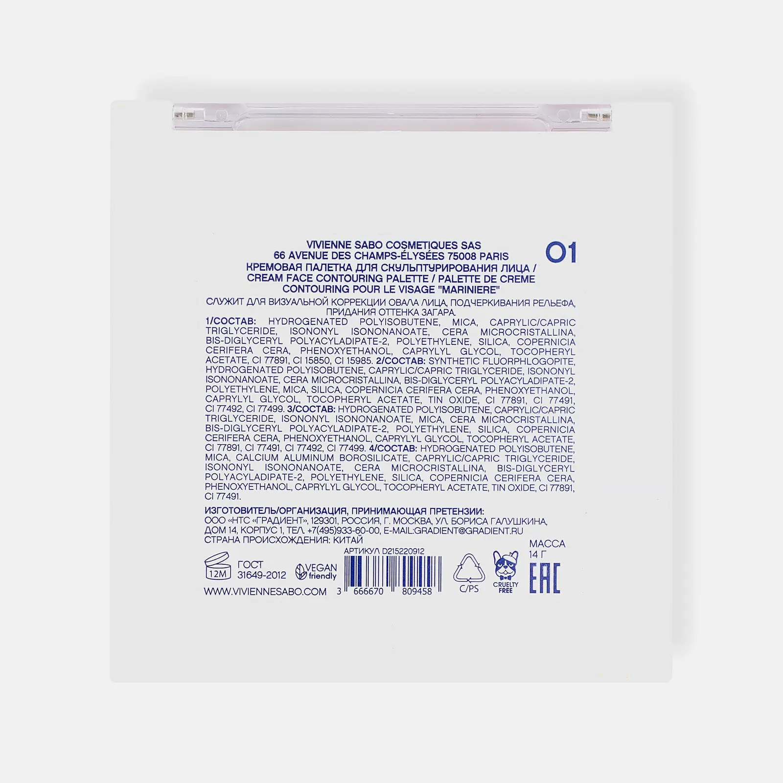 Кремовая палетка для скульптурирования лица Vivienne Sabo