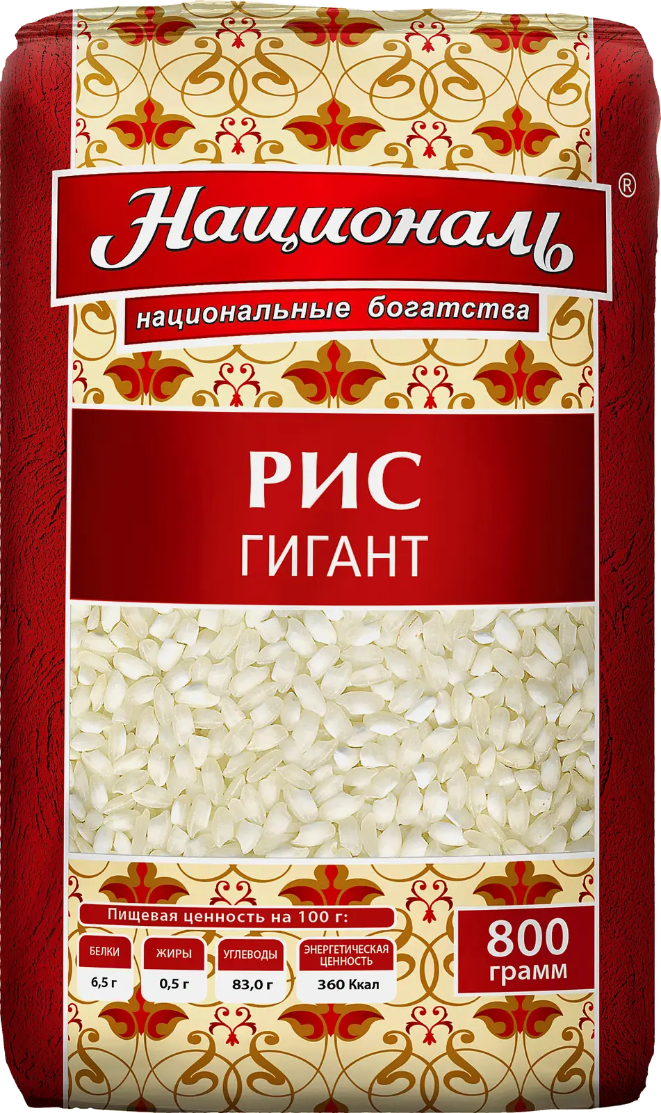 Рис Националь Гигант 800г