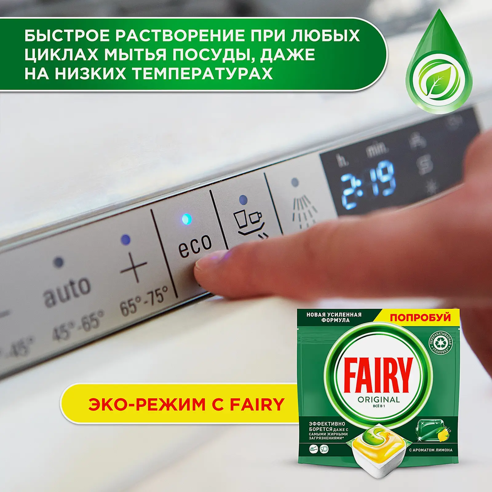Капсулы для посудомоечных машин Fairy All in 1 48шт