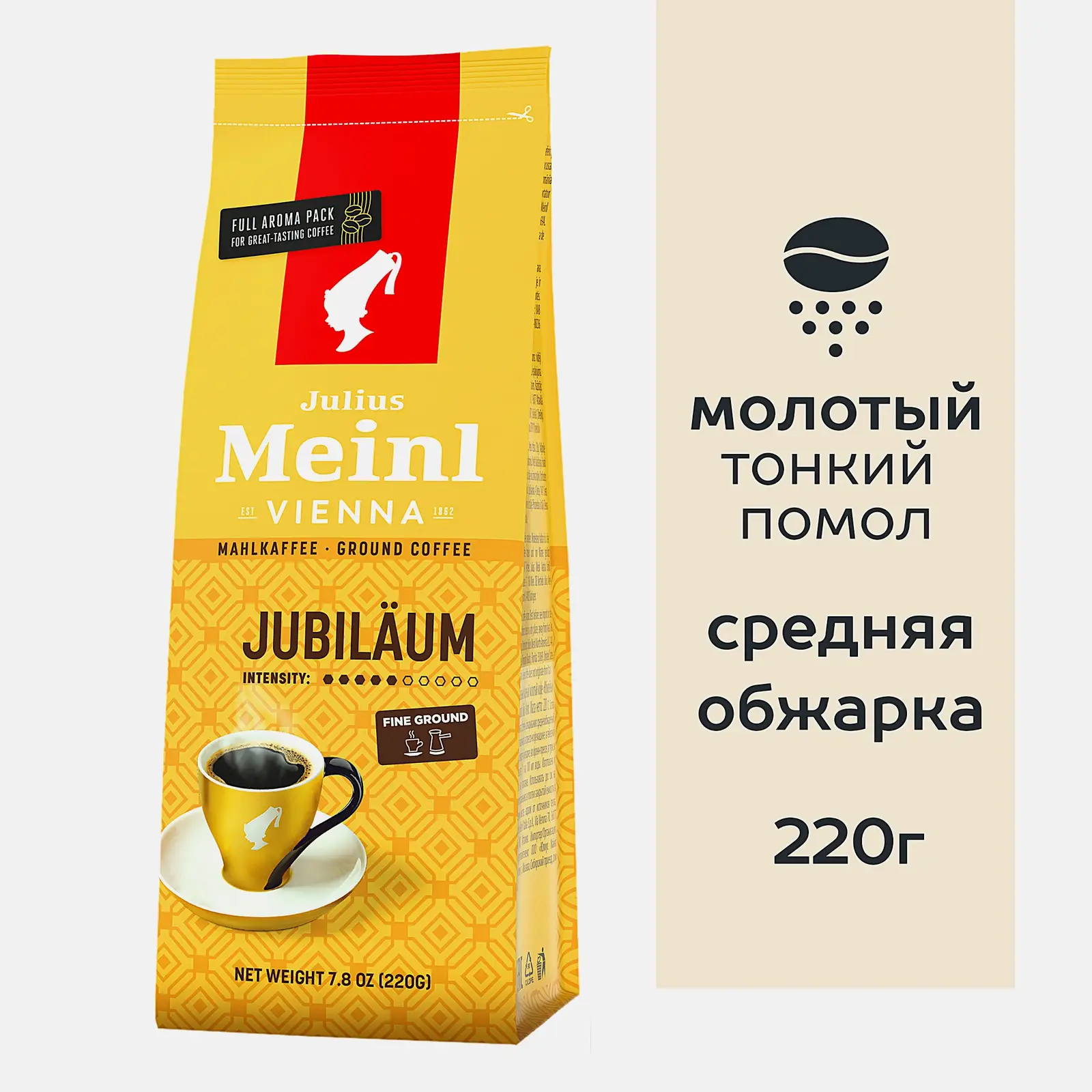 Кофе молотый Julius Meinl Jubilaum 220г