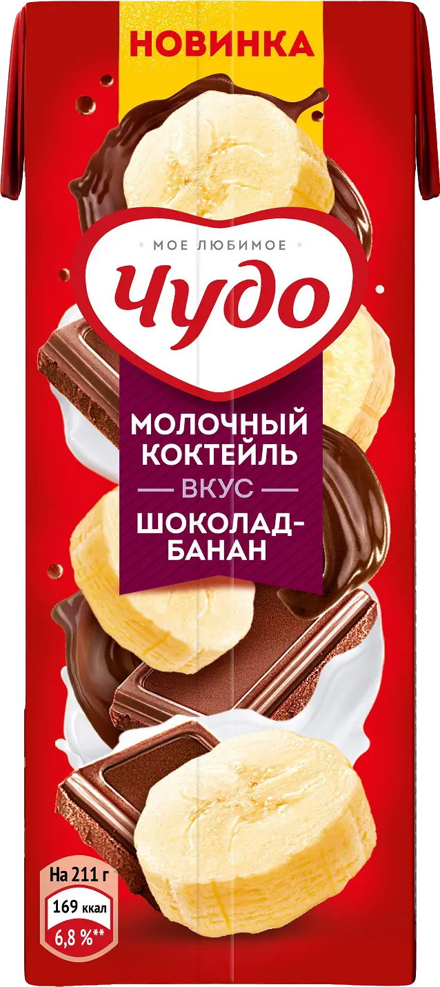Молчоный коктейль Чудо Шоколад банан 2% 200мл — в каталоге на сайте сети  Магнит | Краснодар