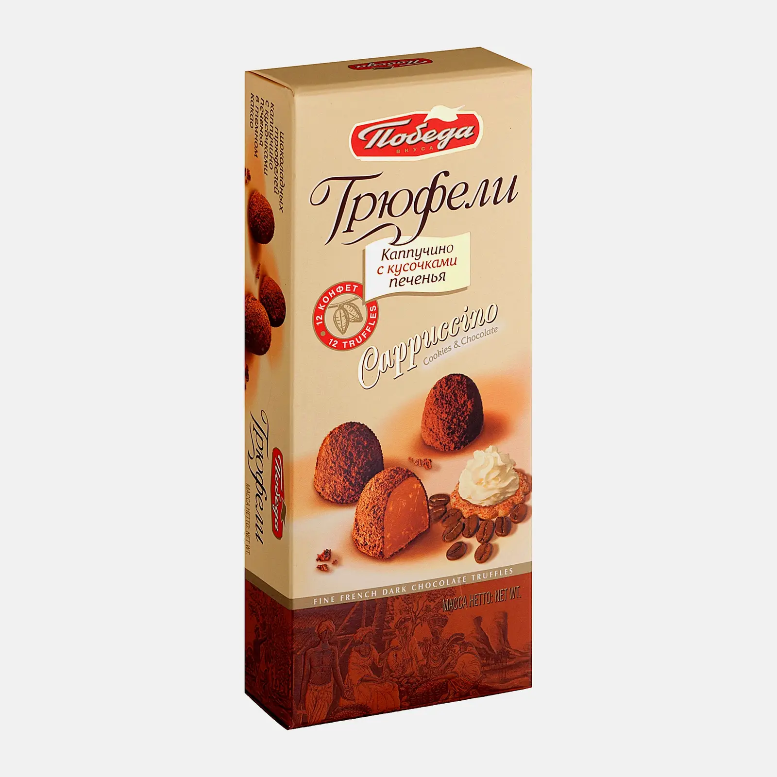 Трюфели капучино с кусочками печенья Победа вкуса 180г - фото 2 Трюфели капучино с кусочками печенья Победа вкуса 180г - фото 2