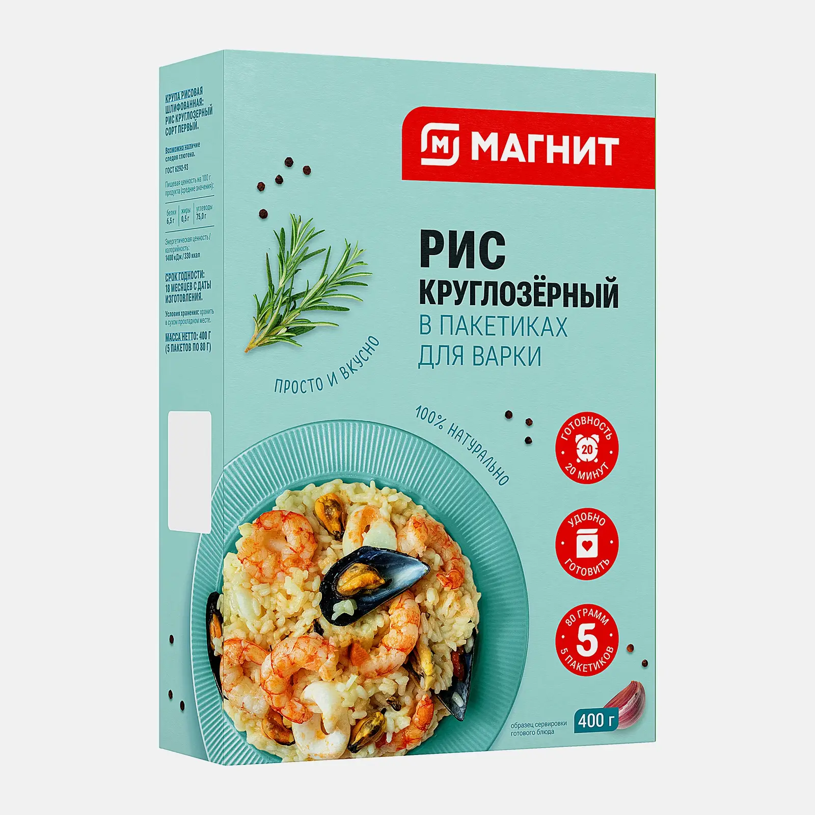 Рис Магнит круглозерный шлифованный в варочных пакетах 5шт 400г - фото 2 Рис Магнит круглозерный шлифованный в варочных пакетах 5шт 400г - фото 2