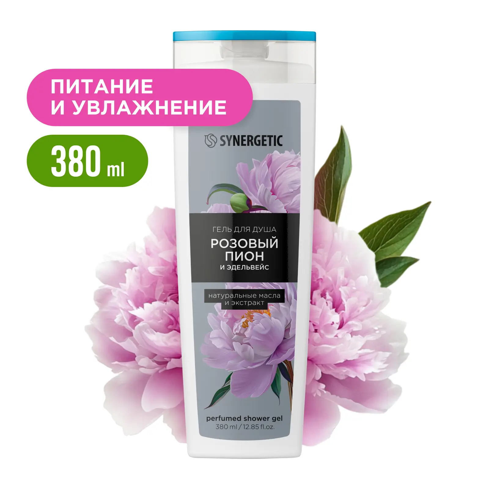Гель для душа Synergetic Розовый пион и эдельвейс 380мл