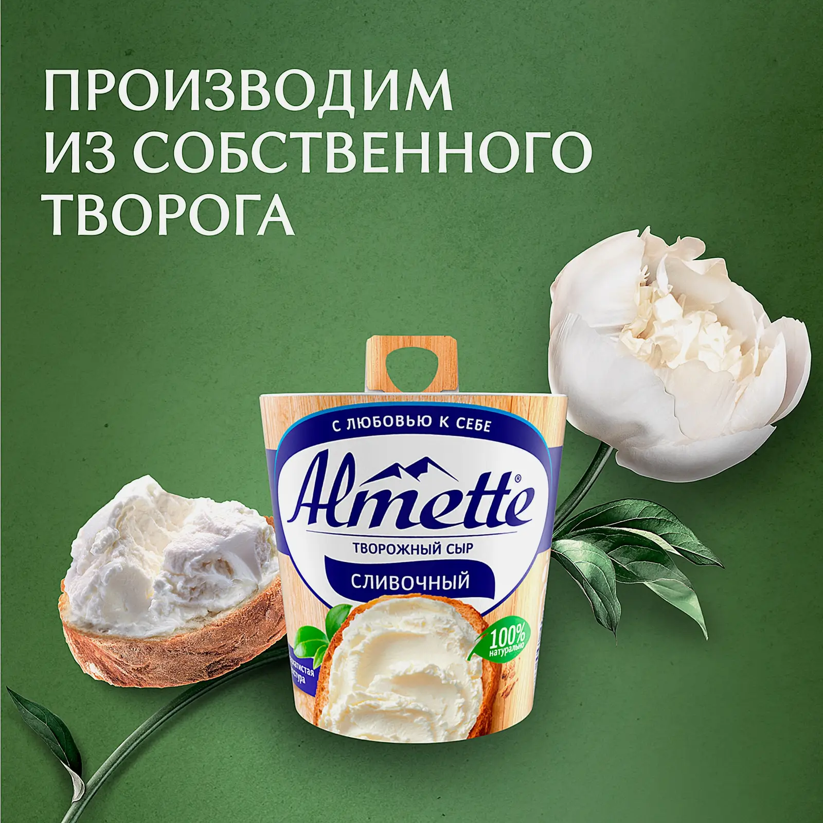 Сыр творожный Almette Сливочный 60% 150г