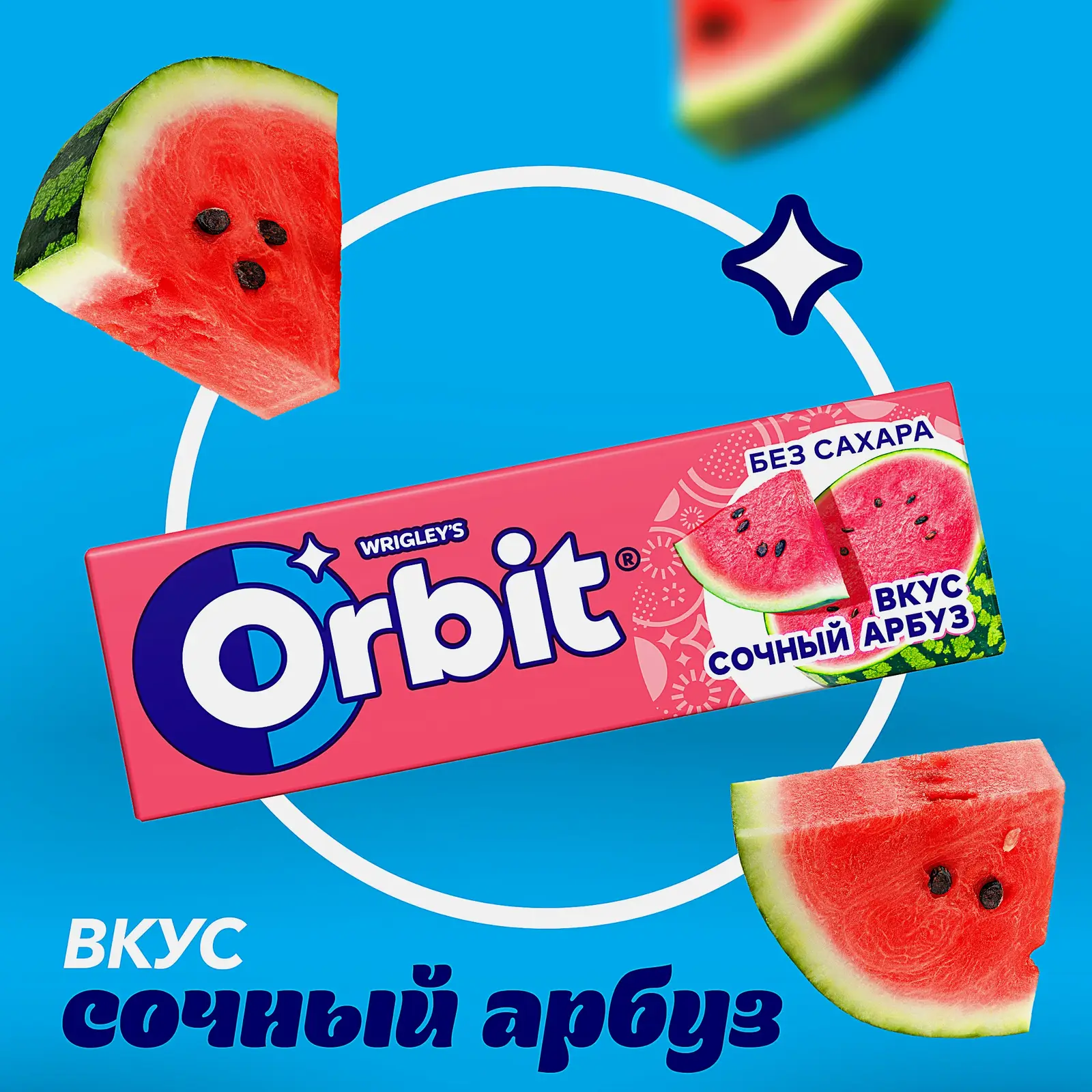 Жевательная резинка Сочный арбуз без сахара Orbit 13.6г