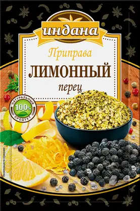 Приправа Индана Лимонный перец 15г