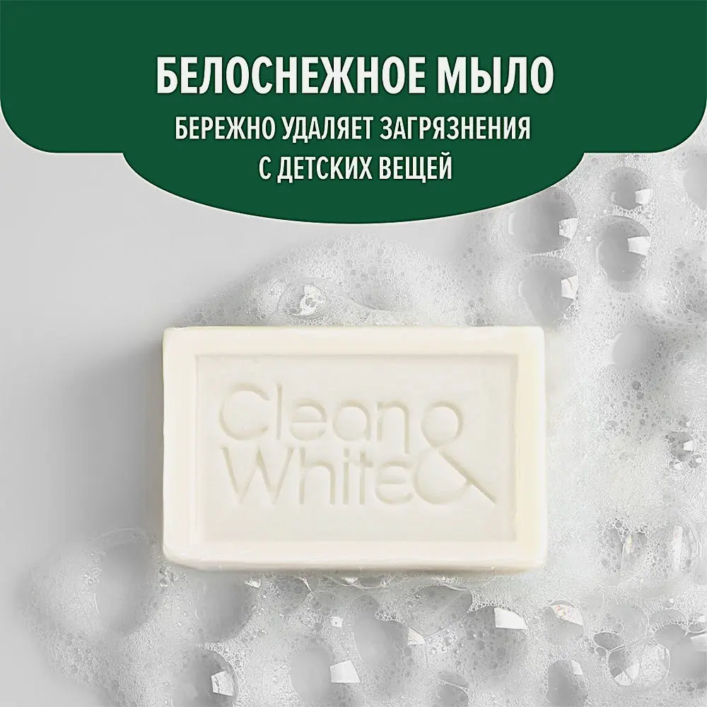 Мыло хозяйственное Duru Clean&White Универсальное 2шт*120г