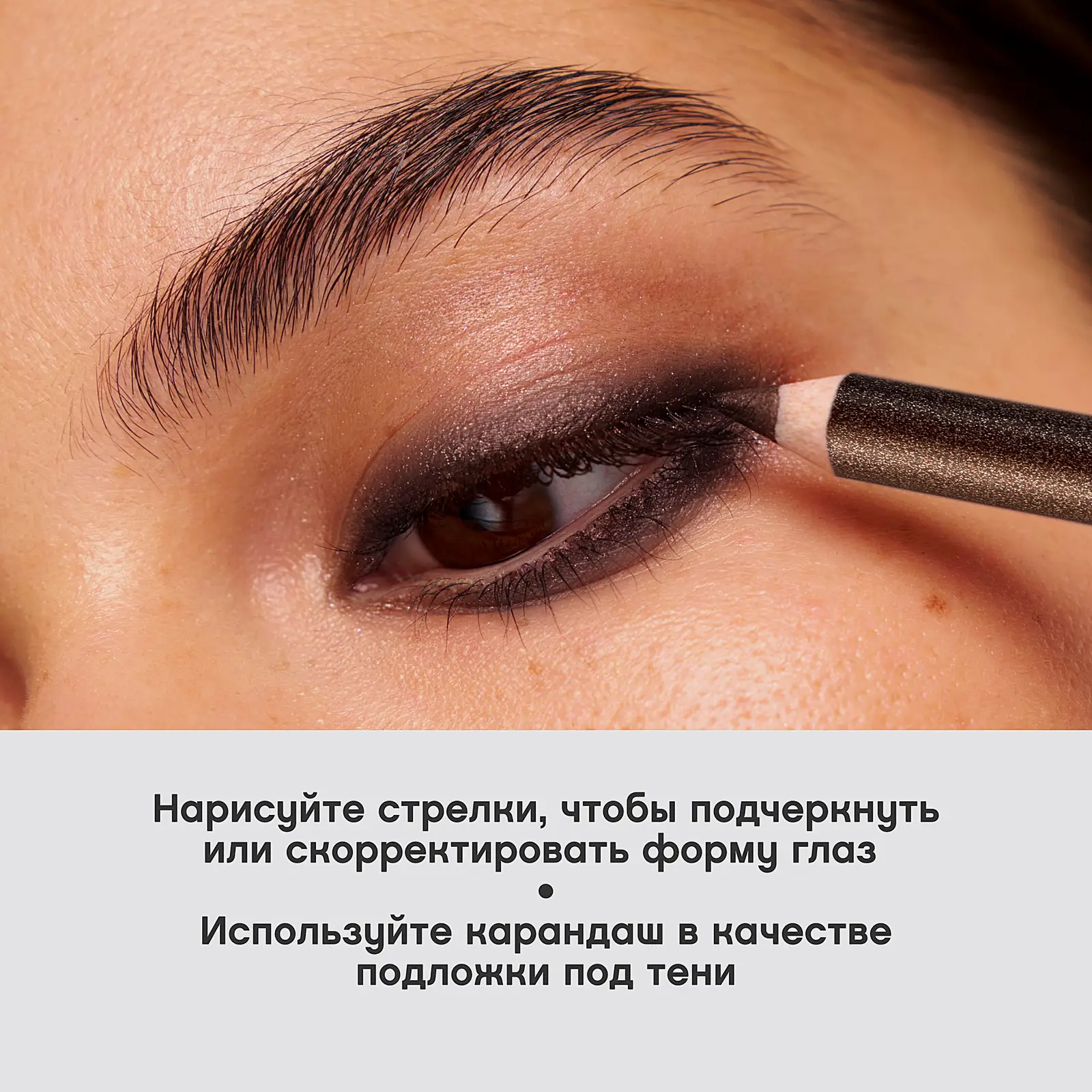 Карандаш для глаз тон 06 Shimmery Taupe Merci Vivienne Sabo - фото 4