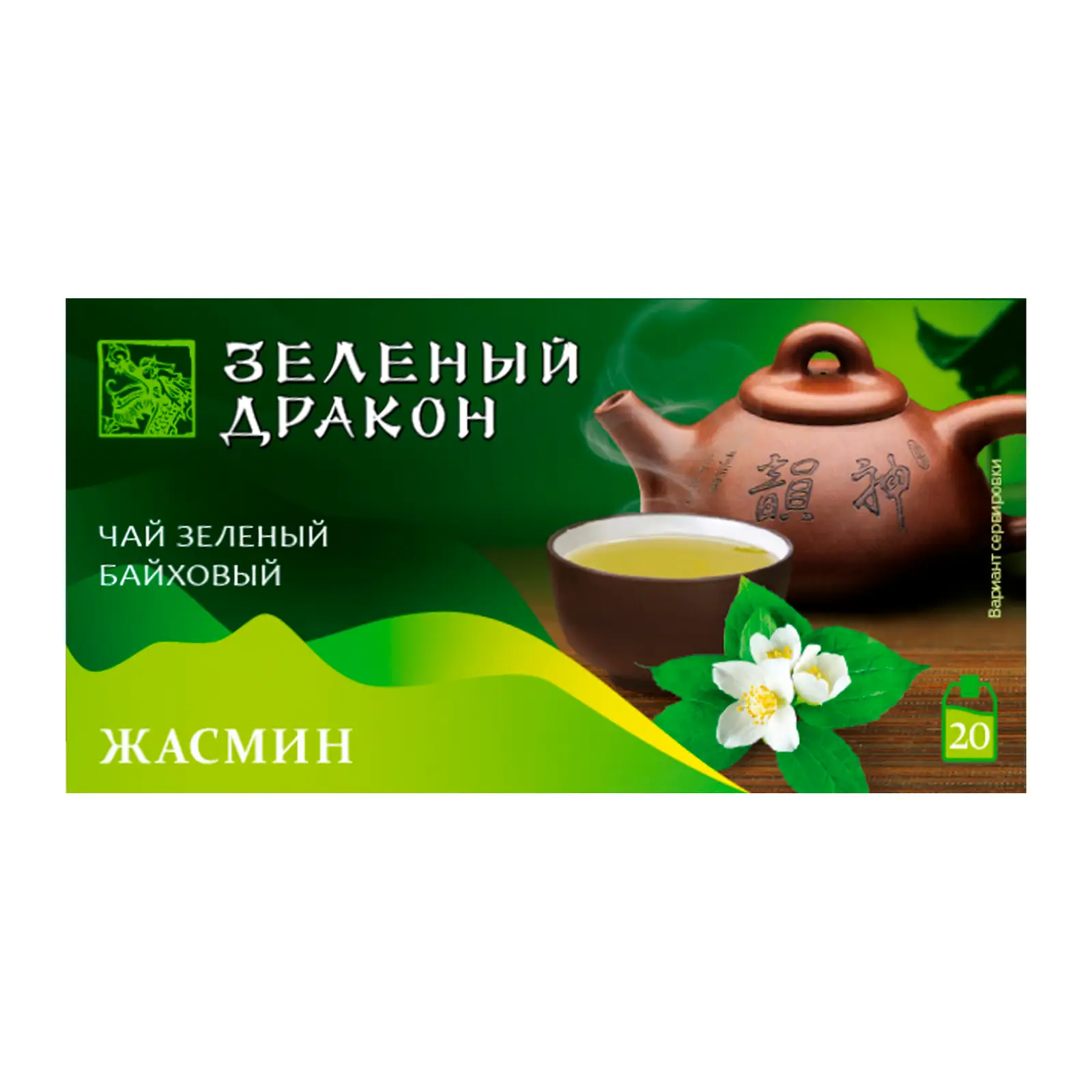 Изображение товара Зеленый чай с жасмином Зеленый Дракон 20 пакетиков по 30 г для любителей натурального чая