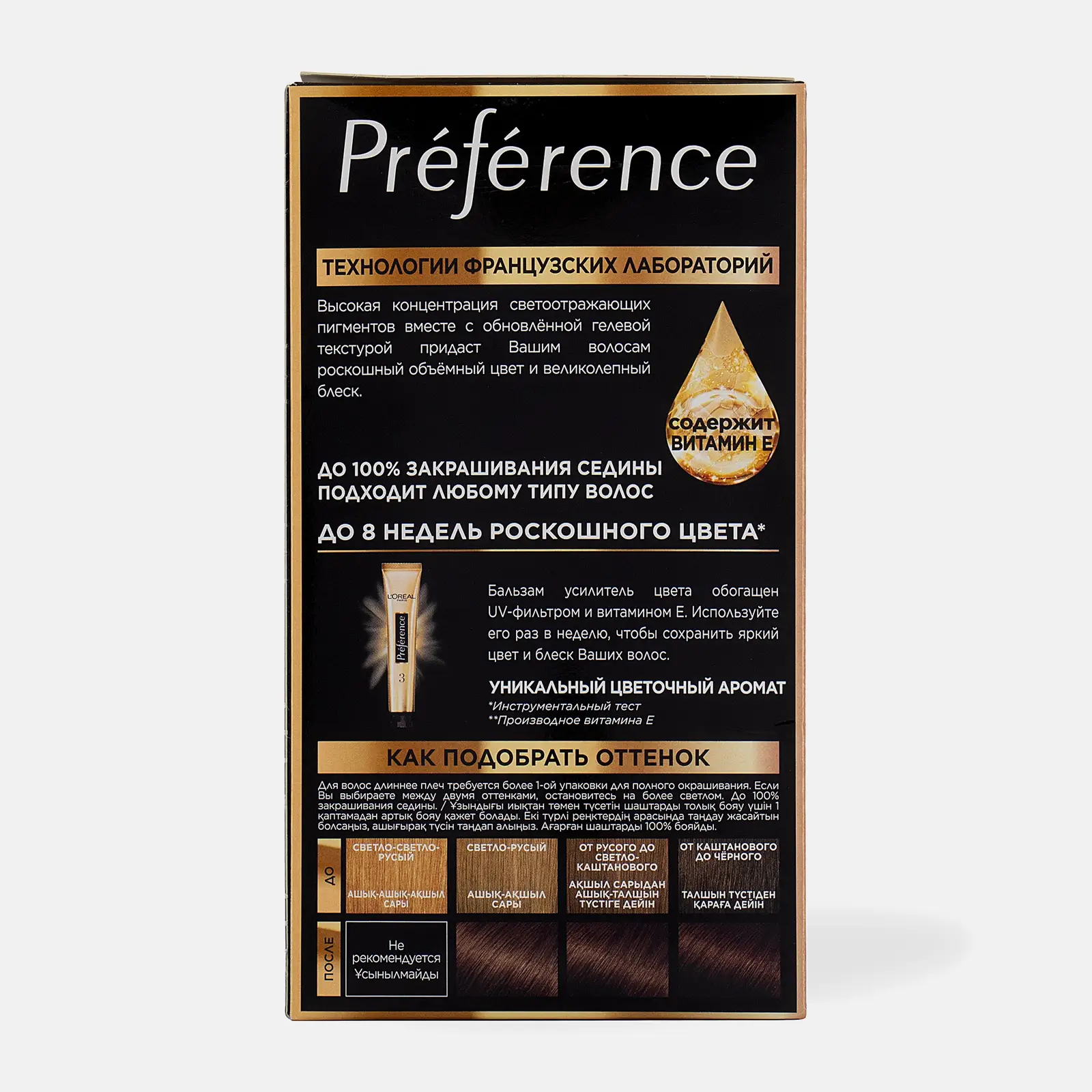 Стойкая краска для волос L’Oréal Paris Preference оттенок 4.15 Насыщенный каштановый