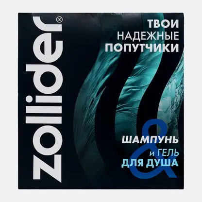 Подарочный набор Zollider Travel Шампунь и Гель для душа туба 75мл в ассортименте