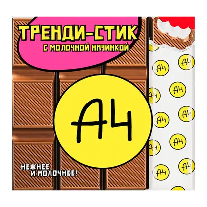 Изображение товара Шоколад Тренди-стик с молочной начинкой А4 53г