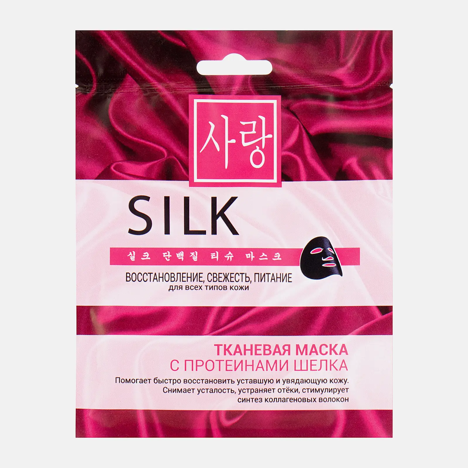 Маска Charm Cleo тканевая с протеинами шелка