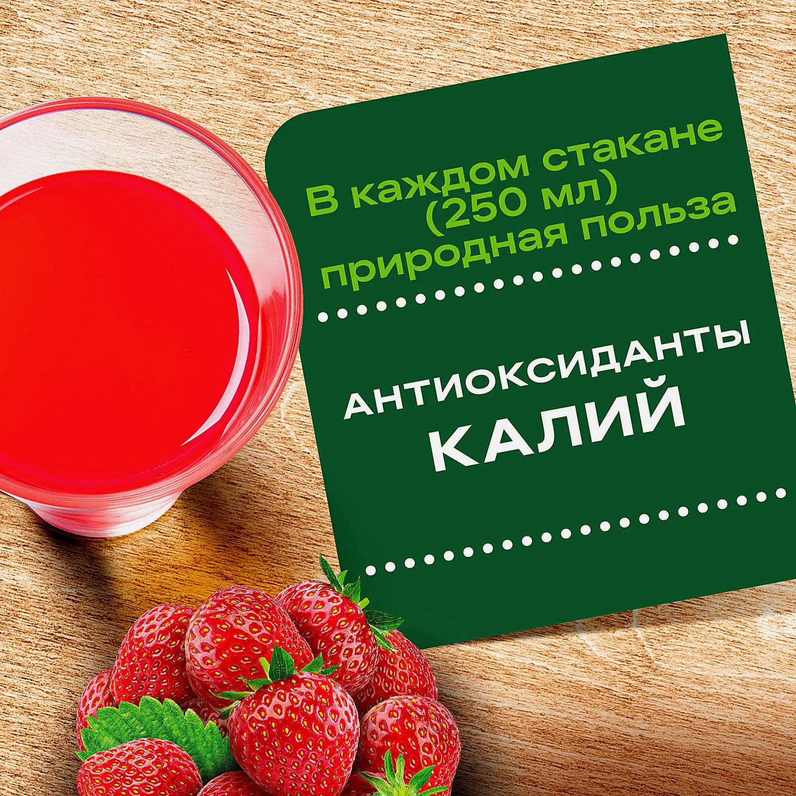 Напиток сокосодержащий Добрый Яблоко клубника 1л - фото 2